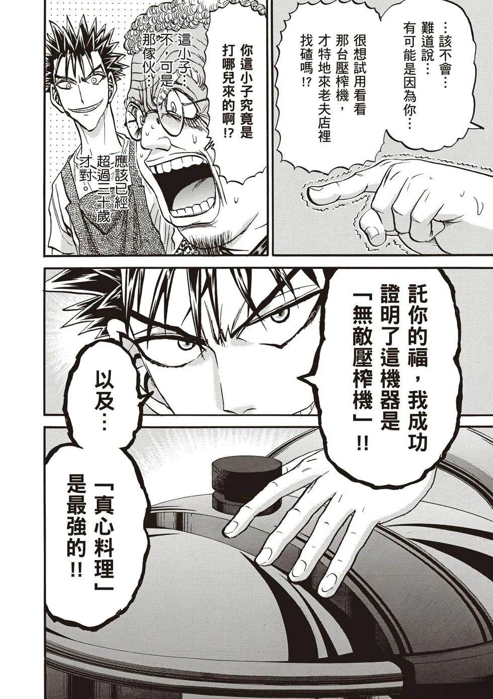 第1卷48