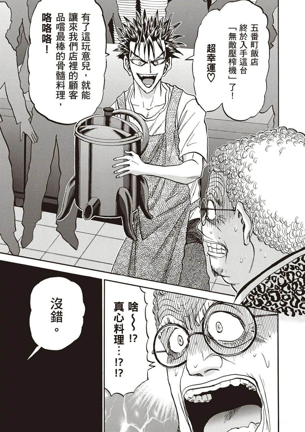 第1卷49