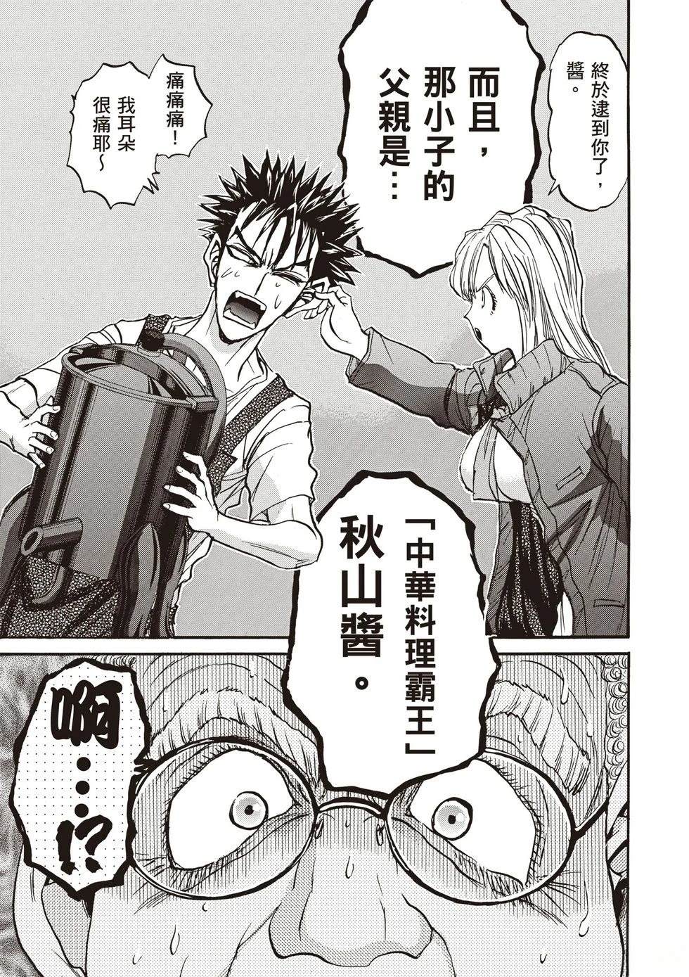 第1卷51