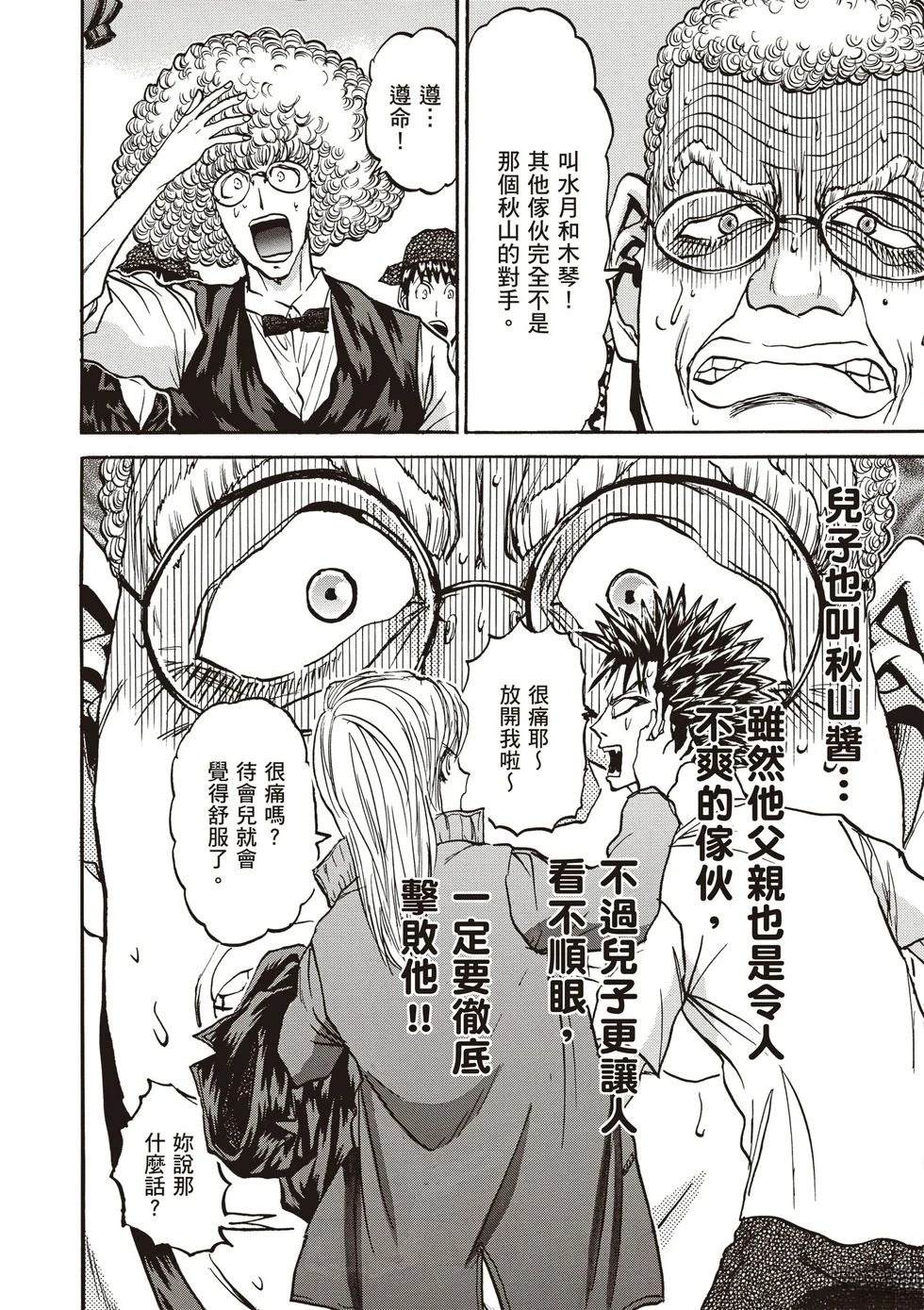 第1卷56