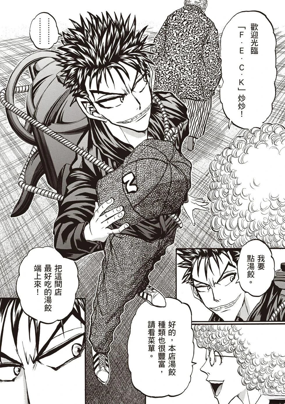 第1卷6