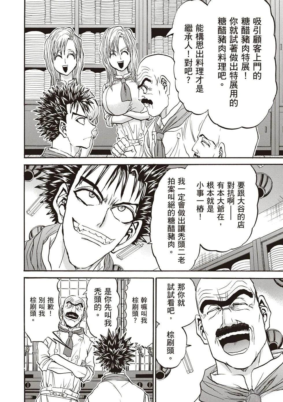 第1卷66