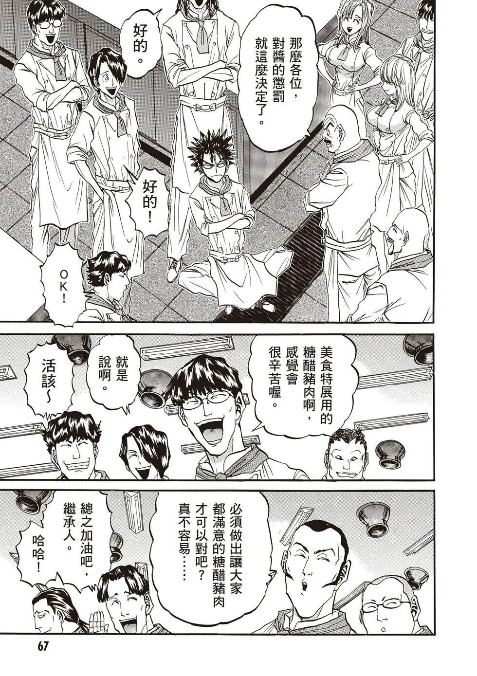 第1卷67