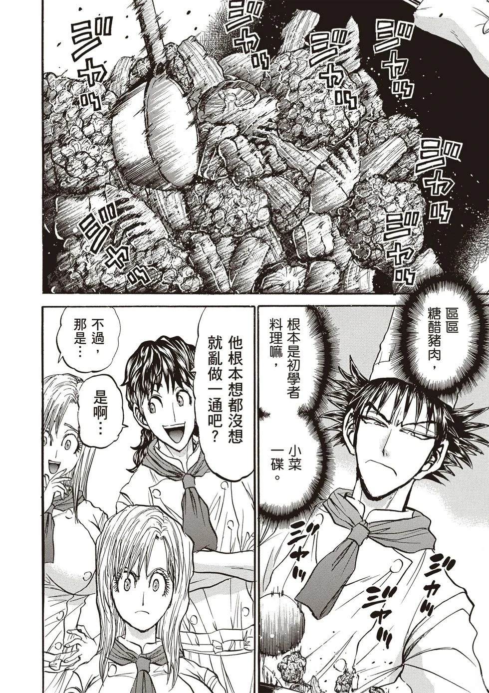 第1卷68