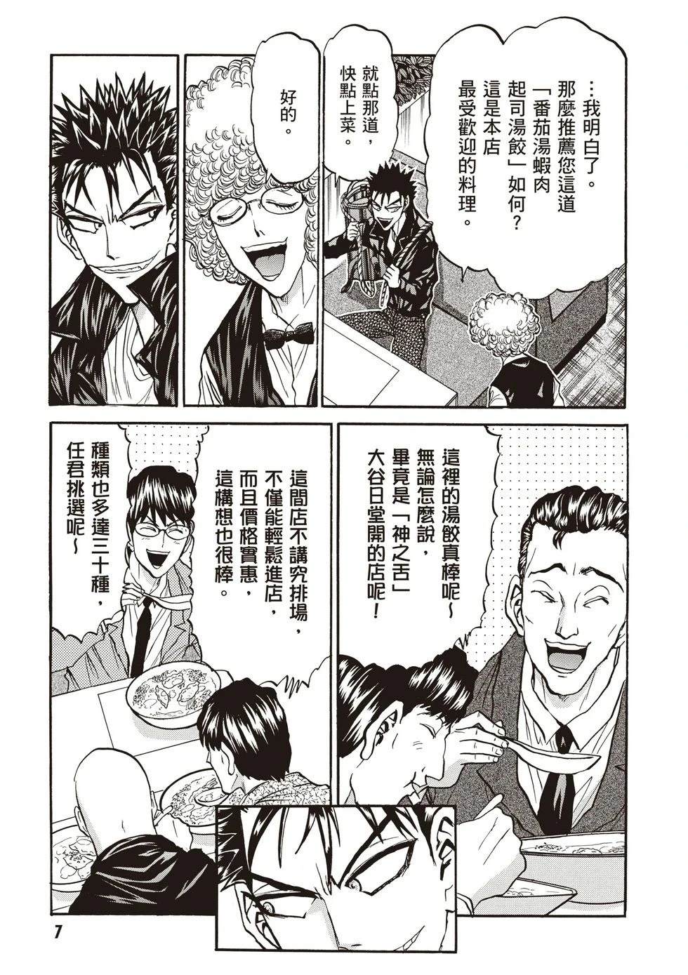 第1卷7