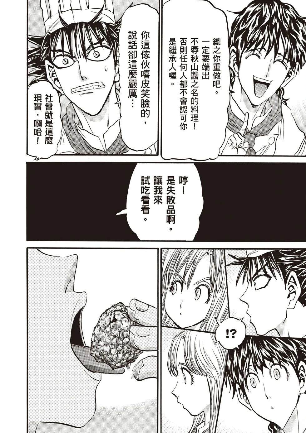 第1卷72