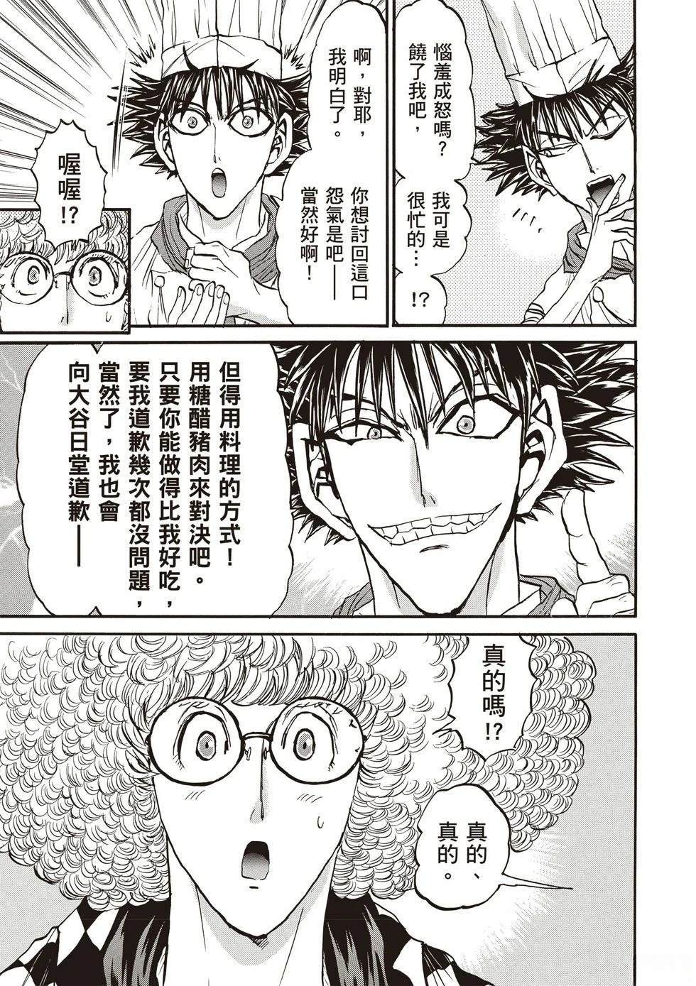 第1卷75
