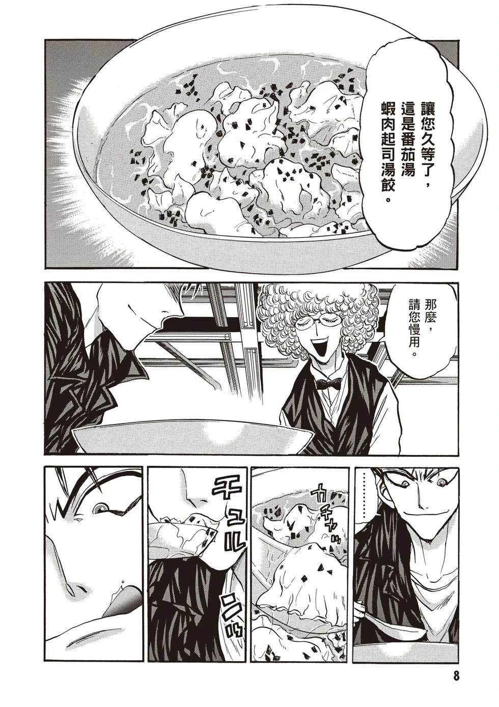 第1卷8
