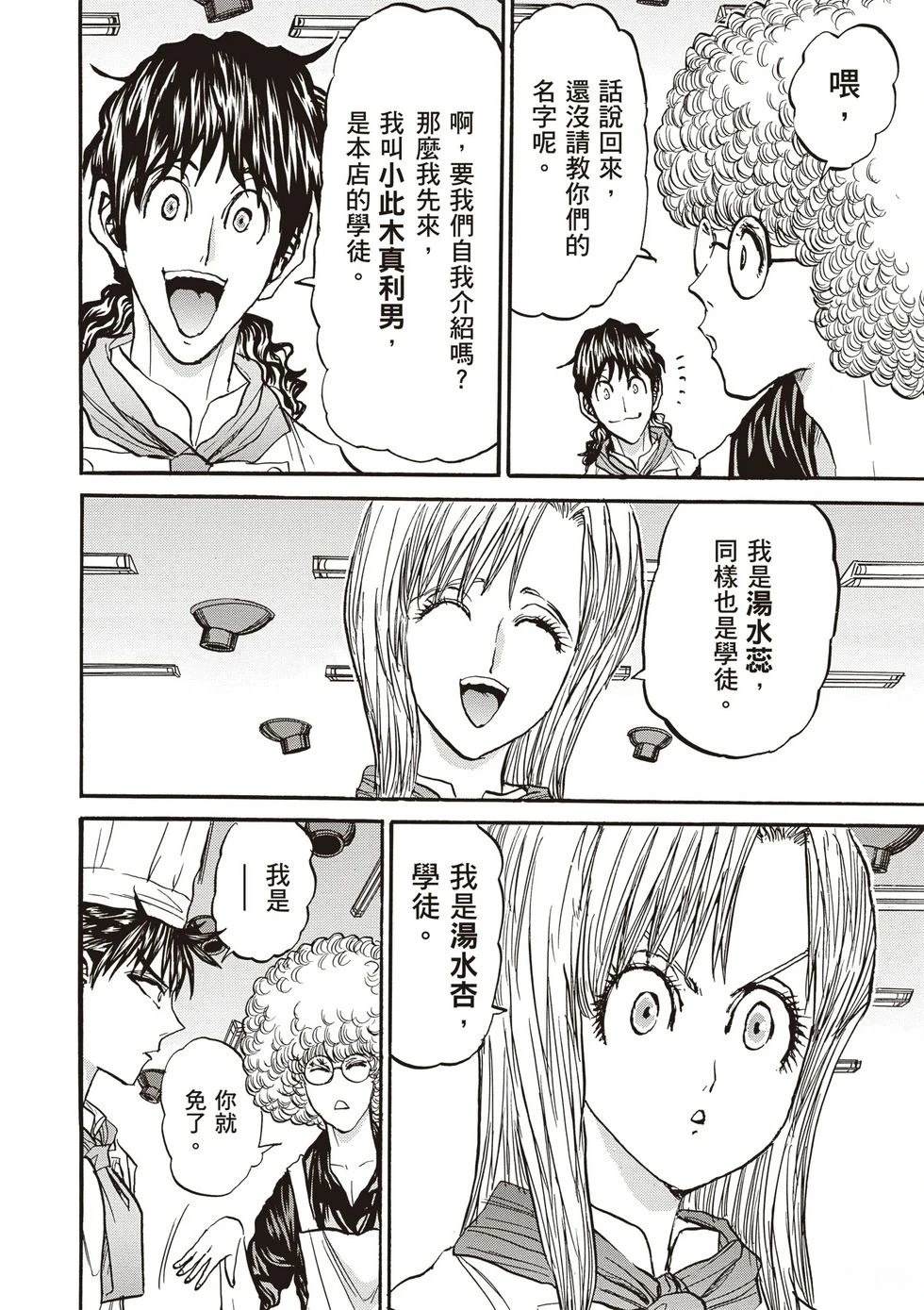 第1卷80