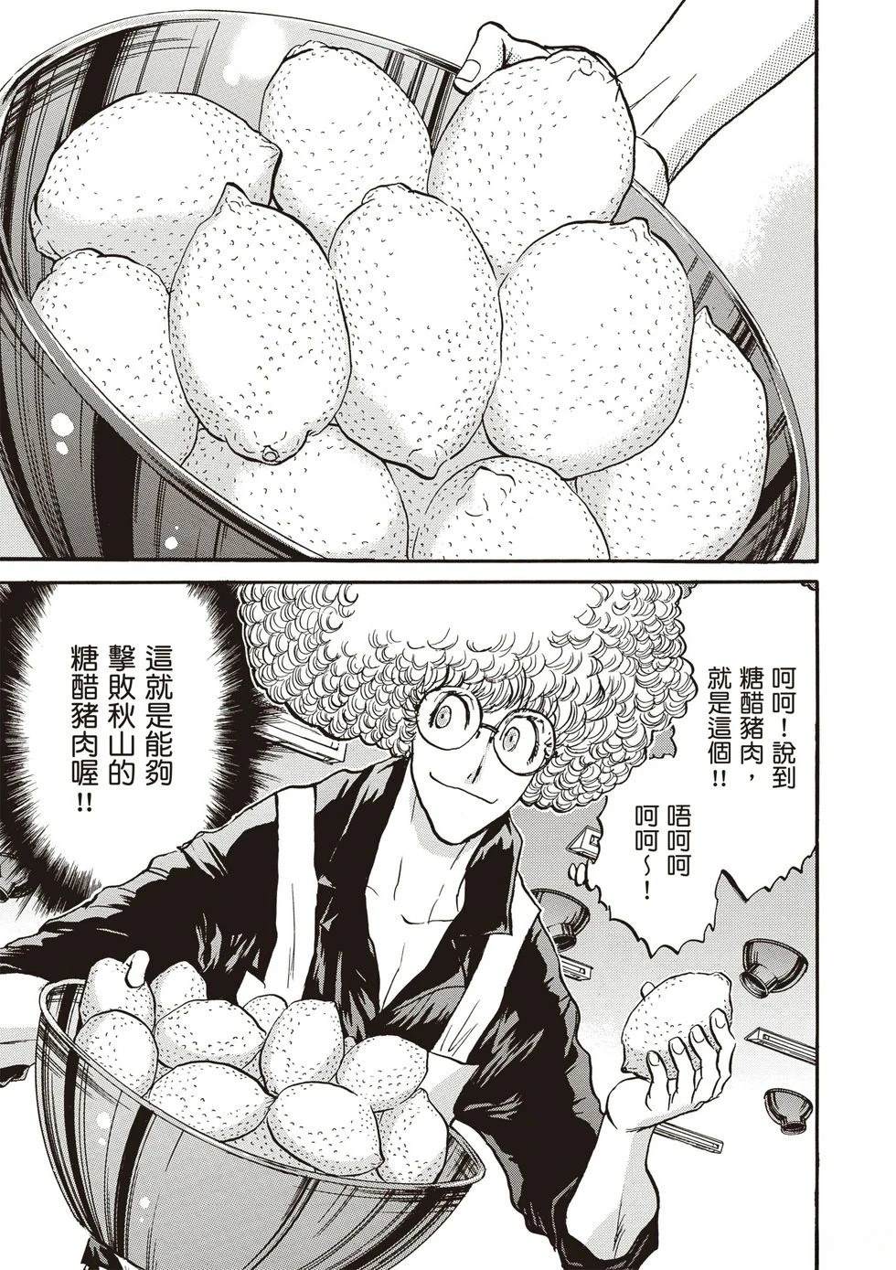 第1卷85