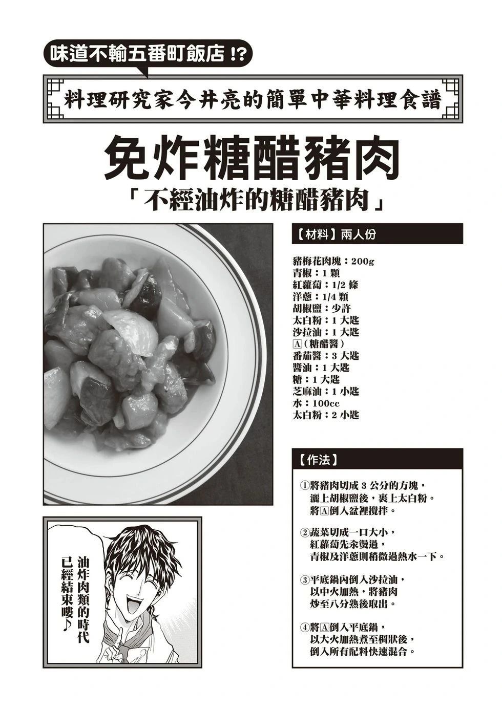 第1卷86