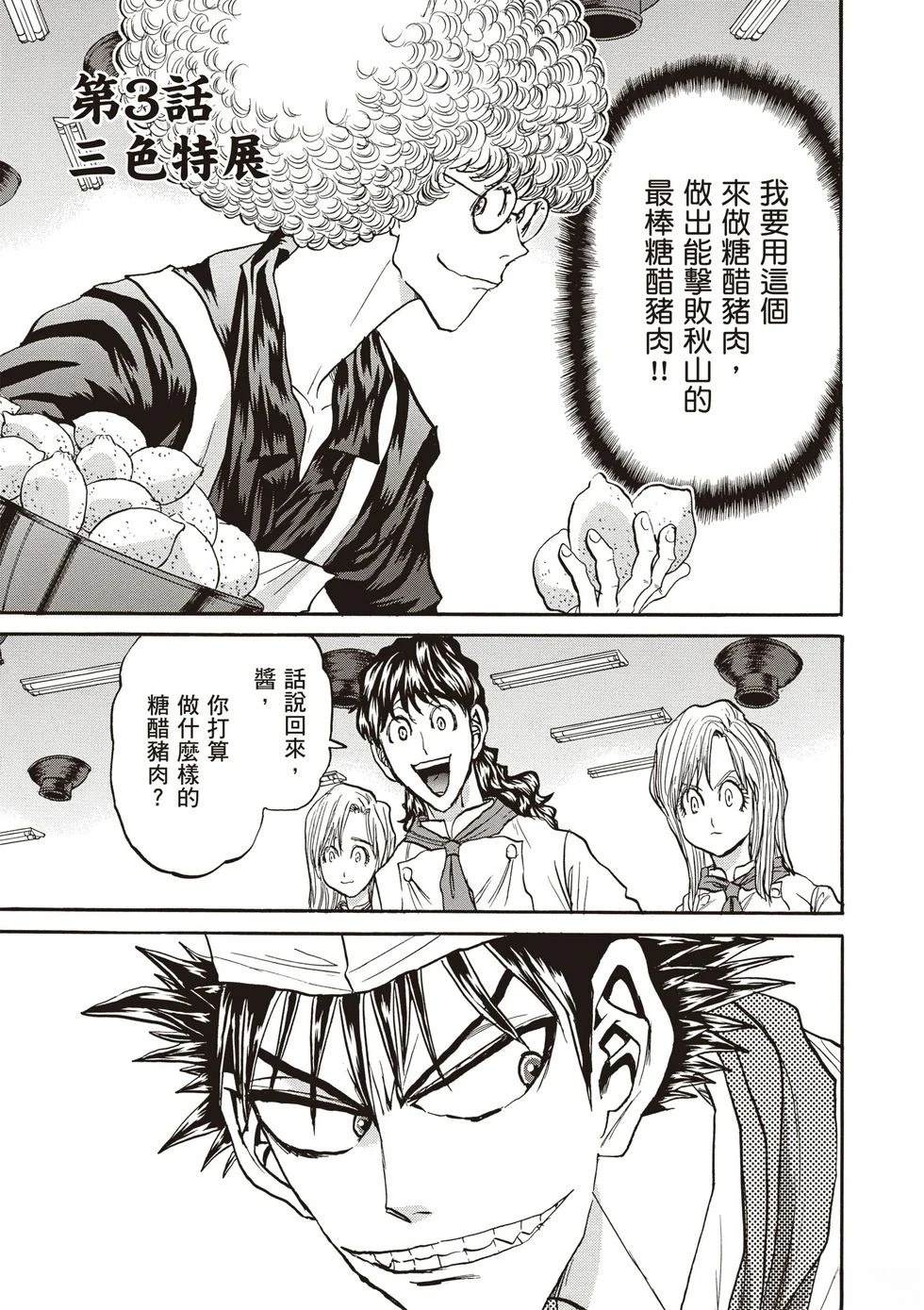 第1卷87