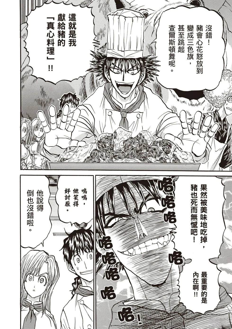 第1卷90