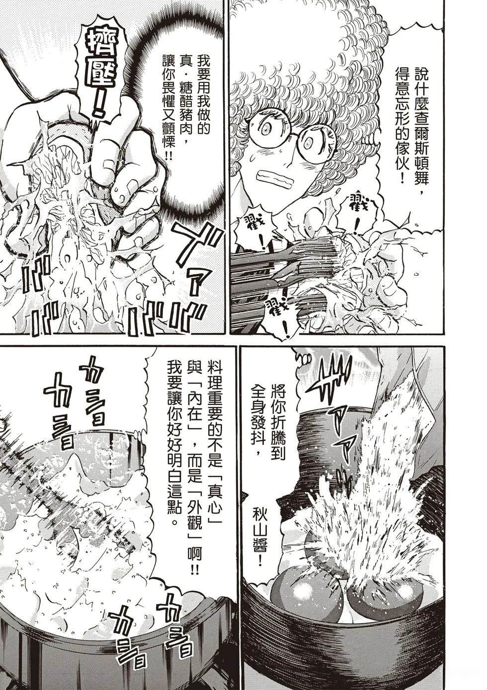 第1卷91