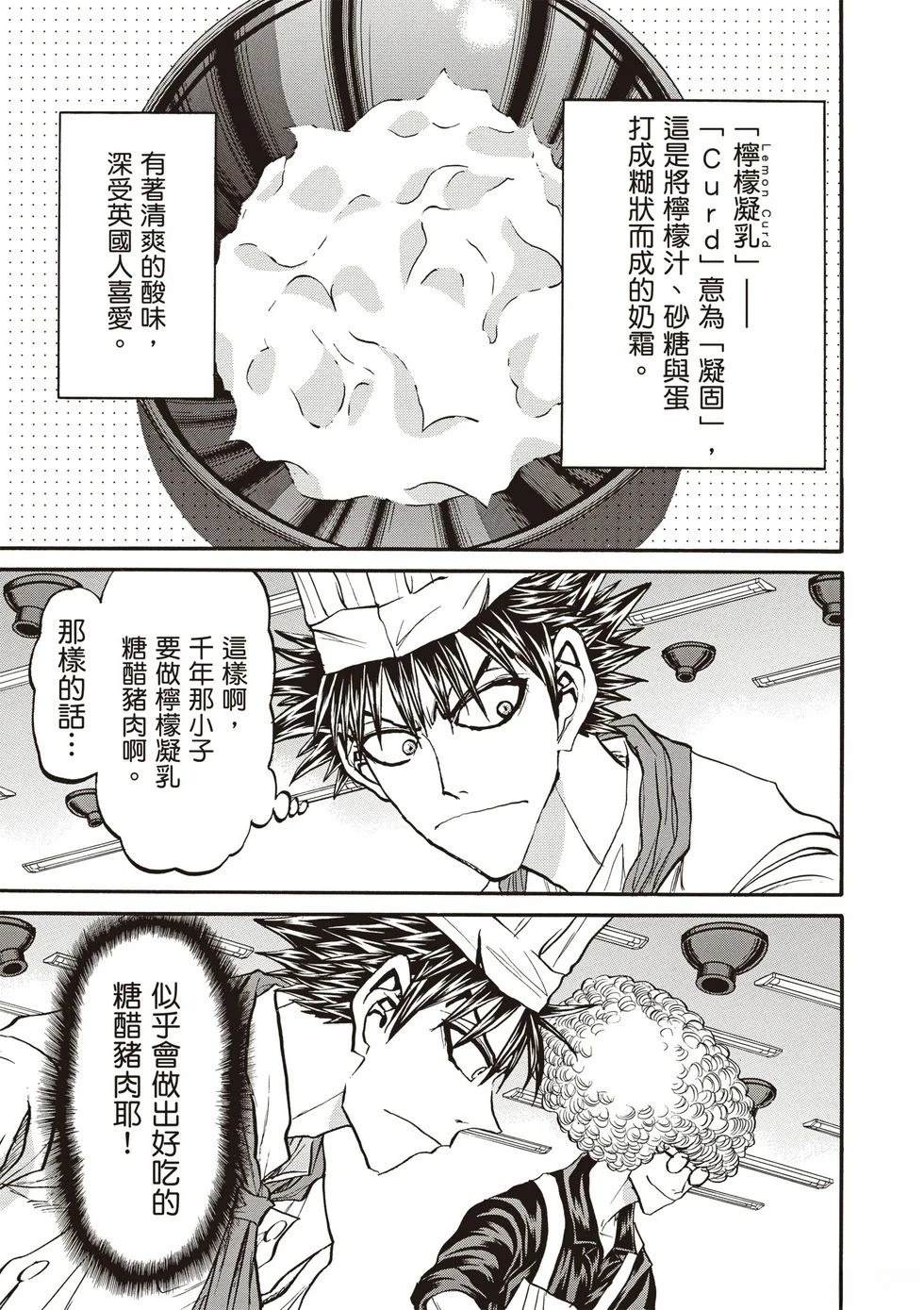 第1卷93
