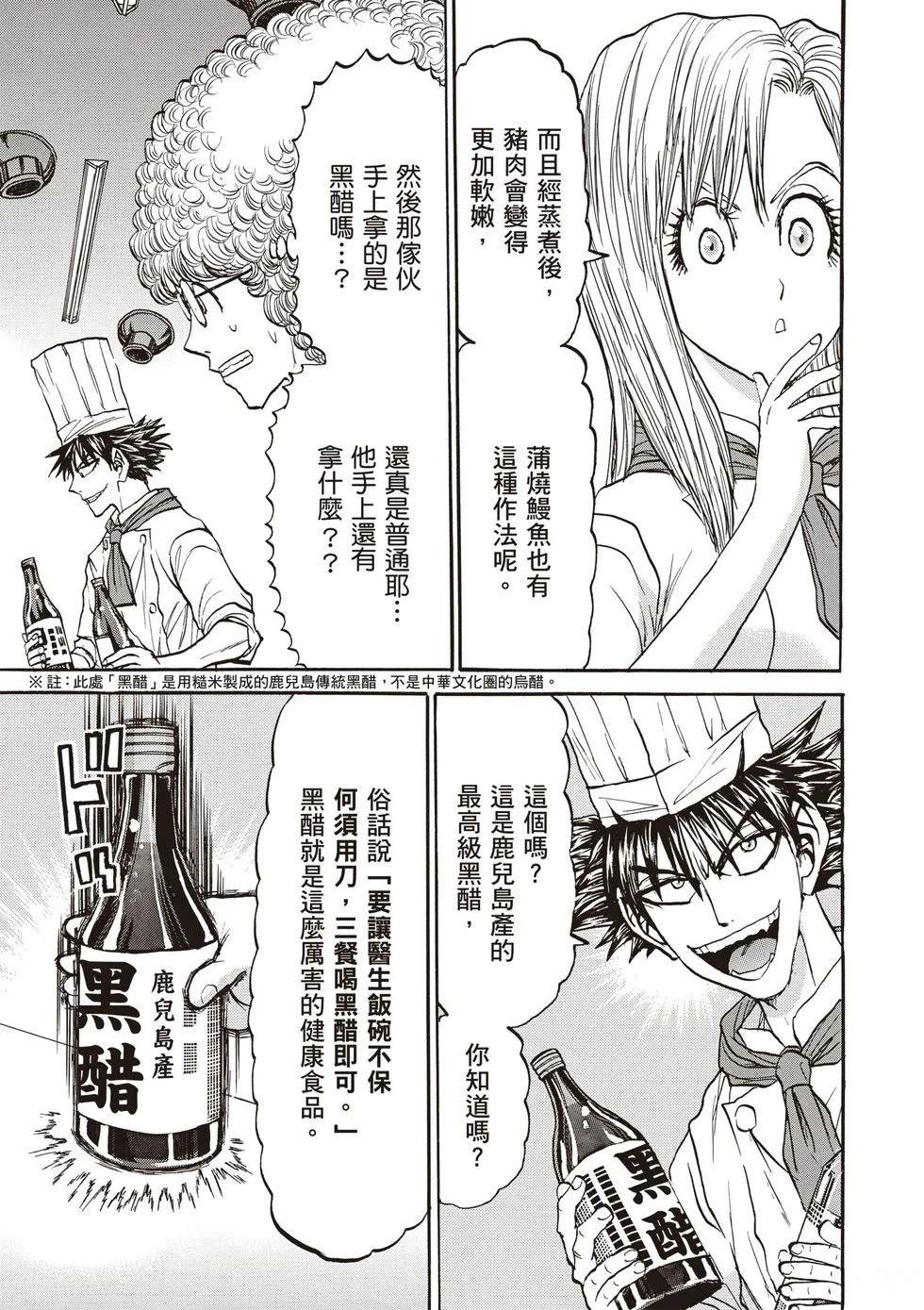 第1卷95