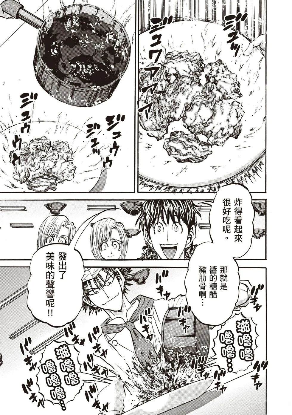 第1卷99