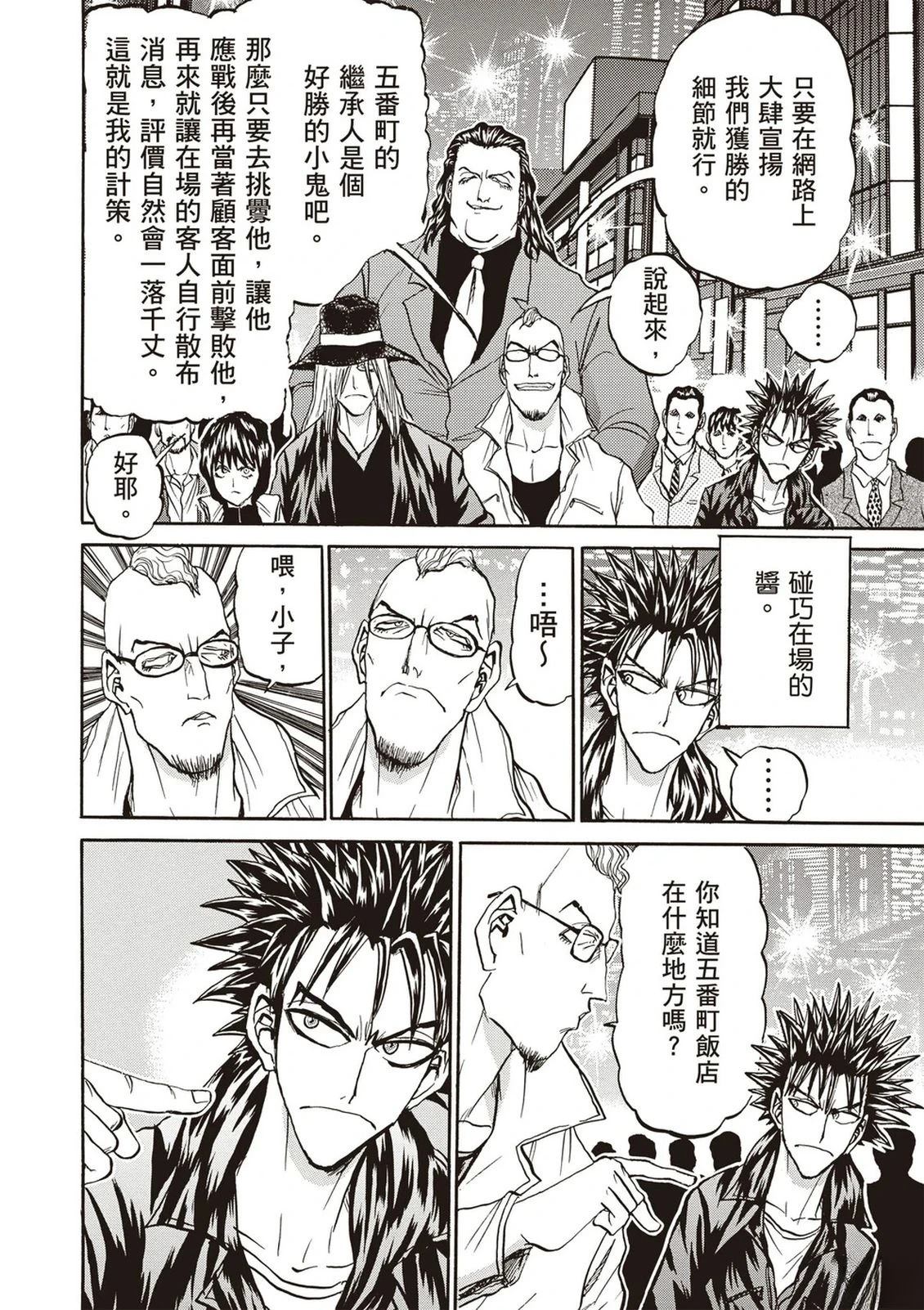 第2卷10