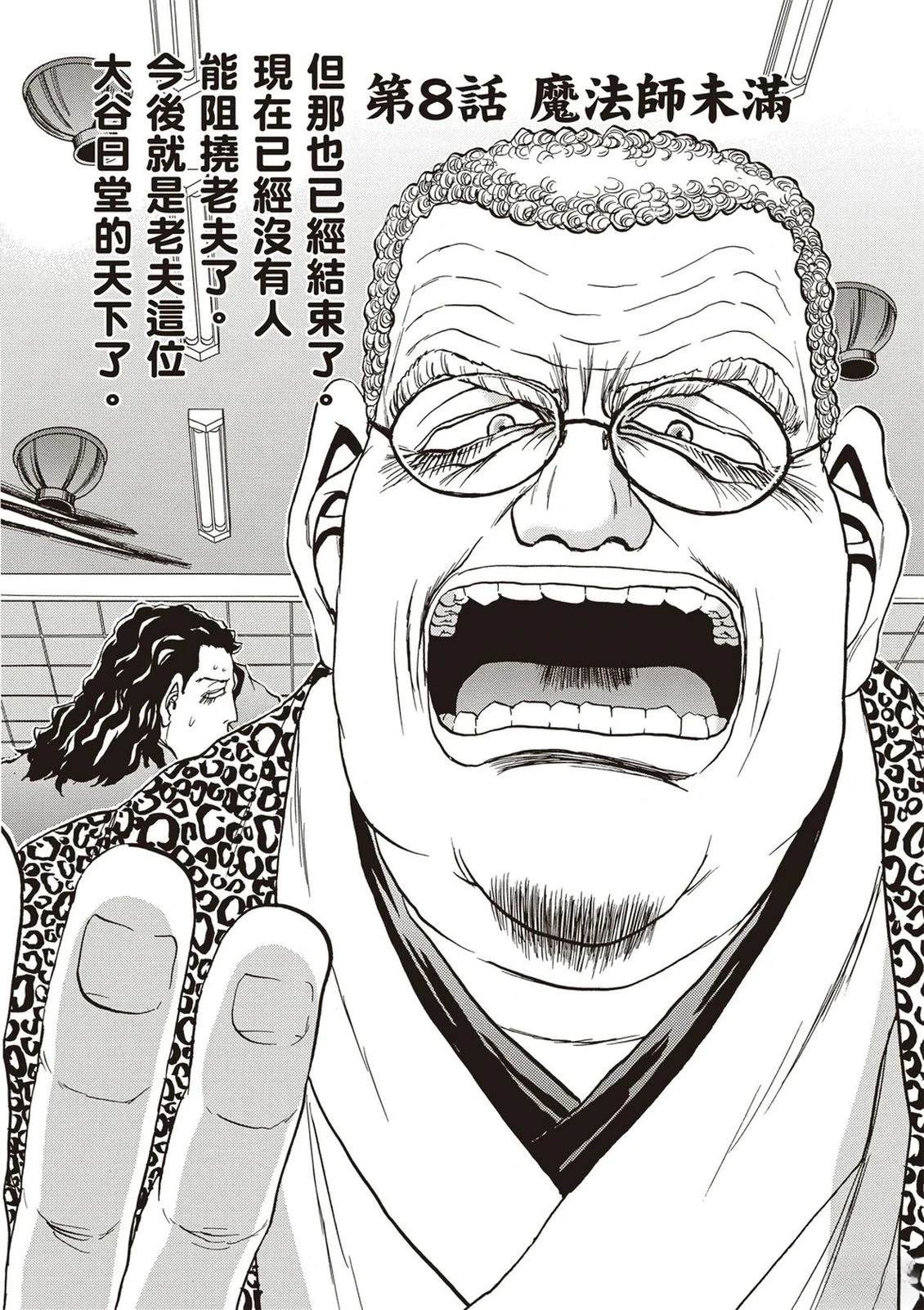 第2卷100