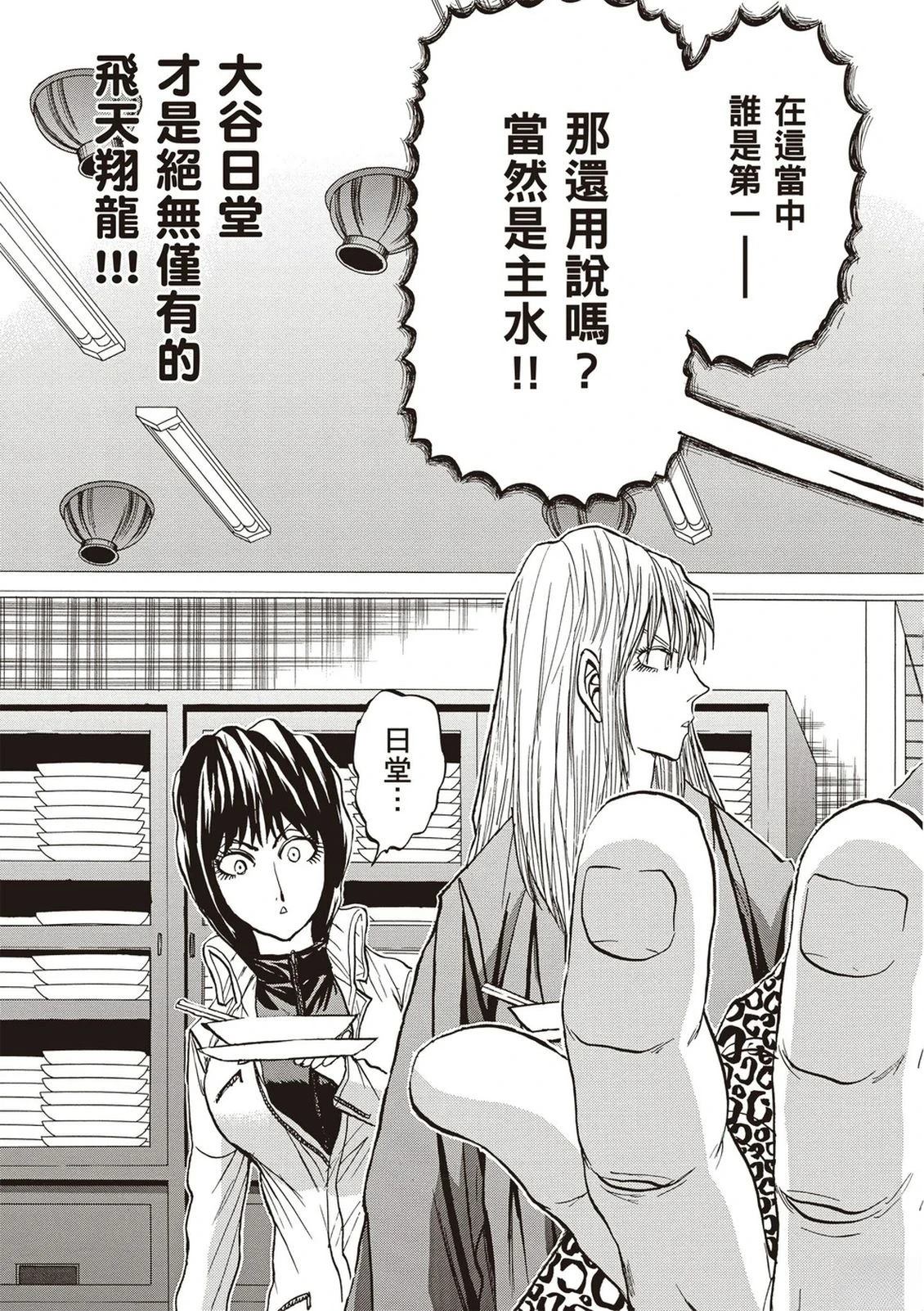 第2卷101