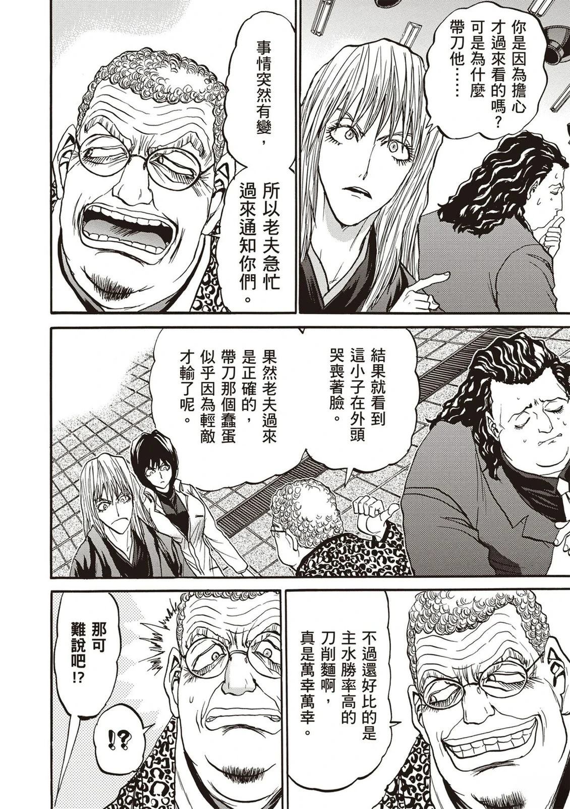 第2卷102