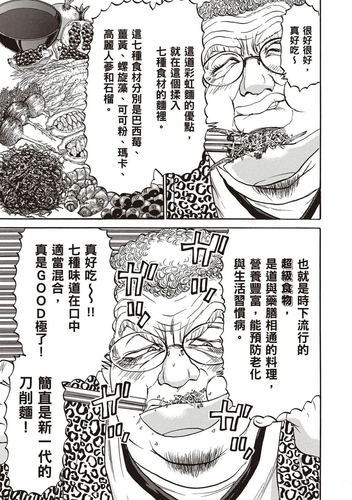 第2卷105