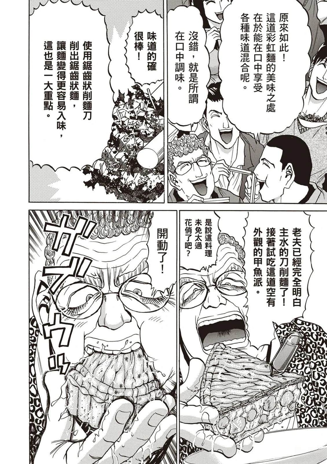 第2卷106
