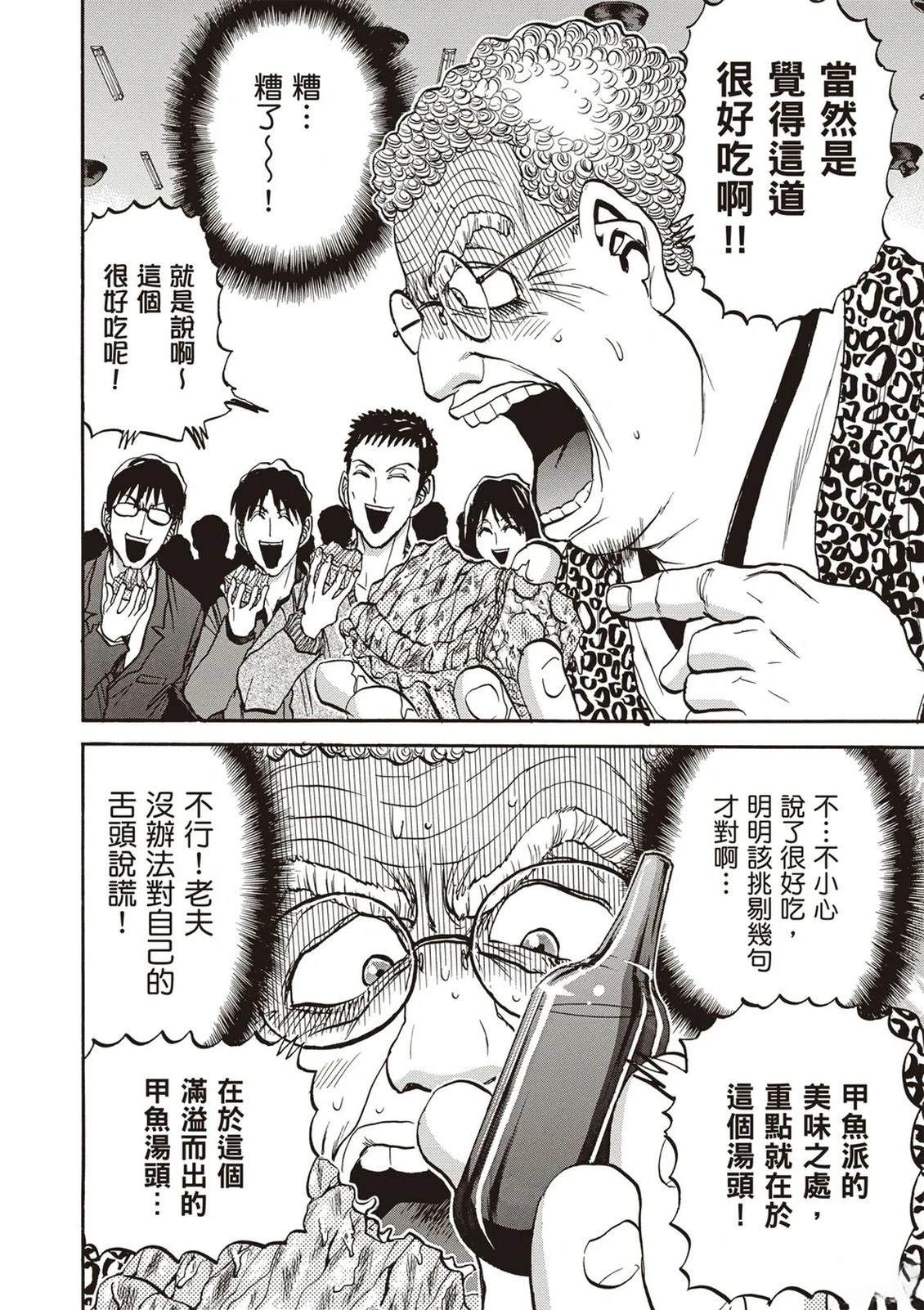 第2卷108