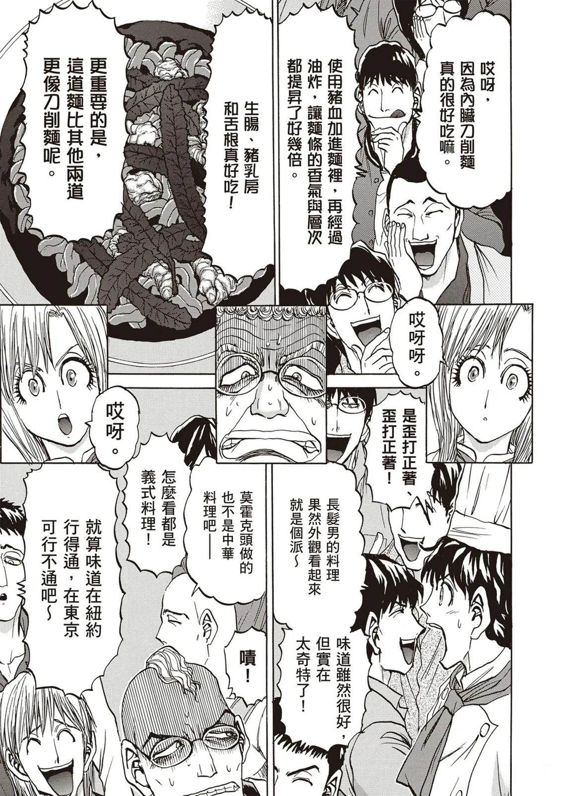 第2卷117