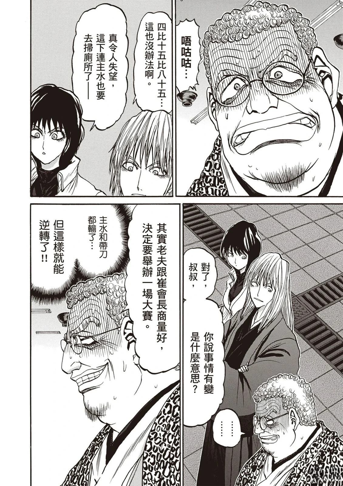 第2卷118