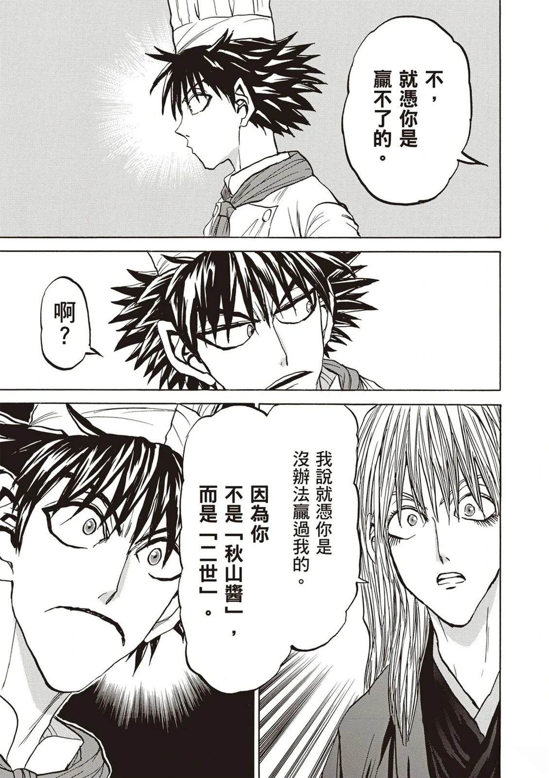 第2卷123