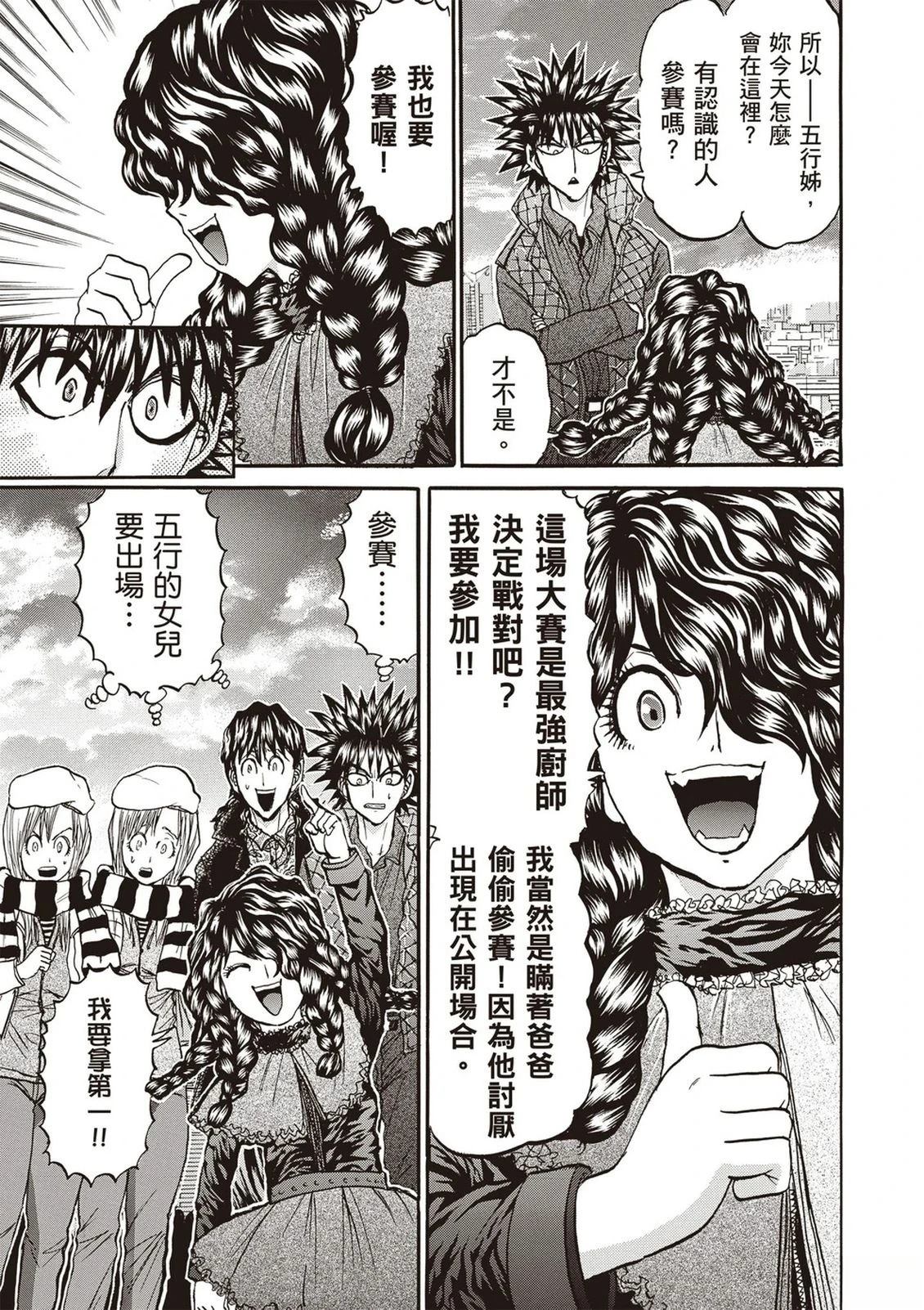 第2卷143