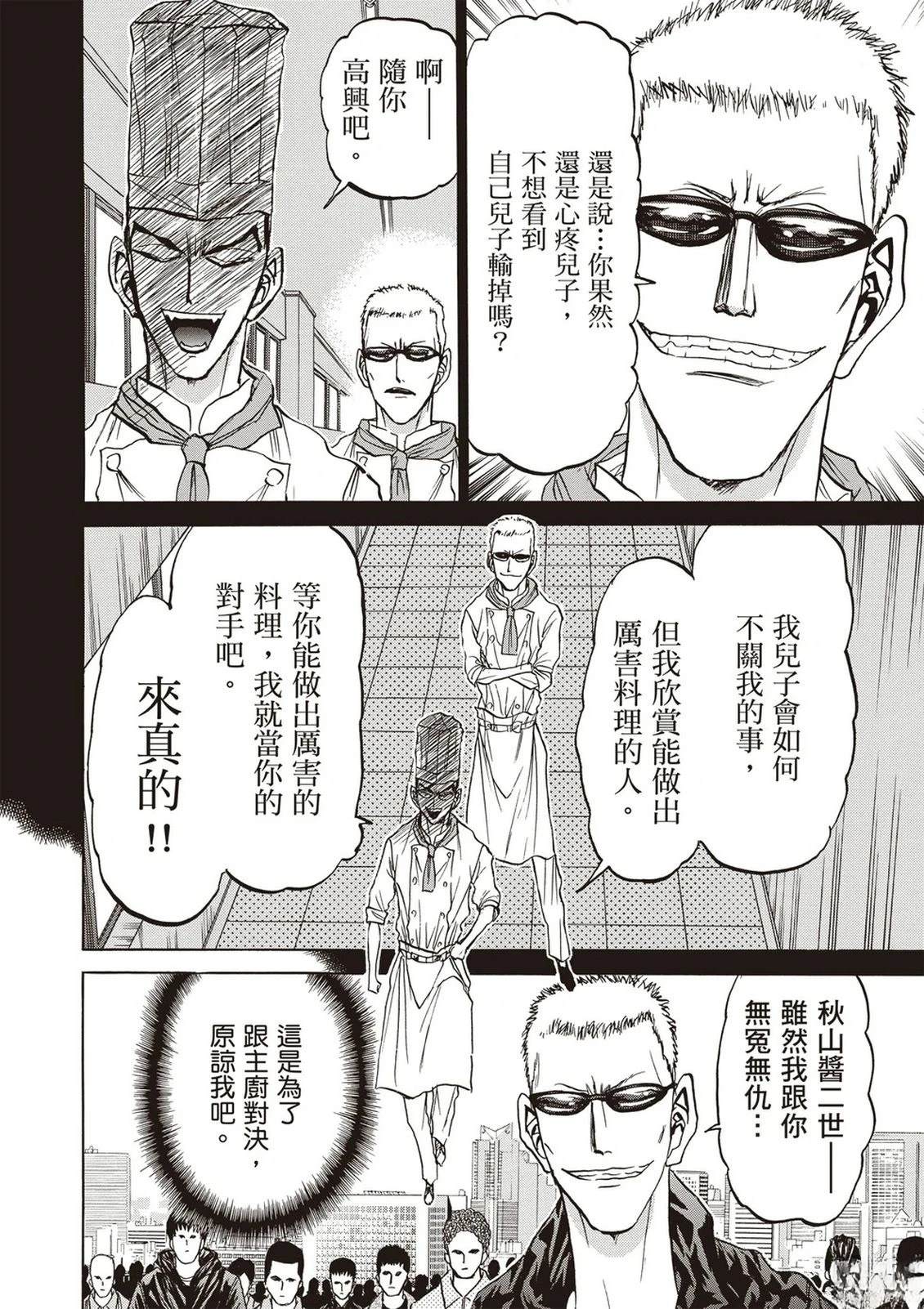 第2卷148
