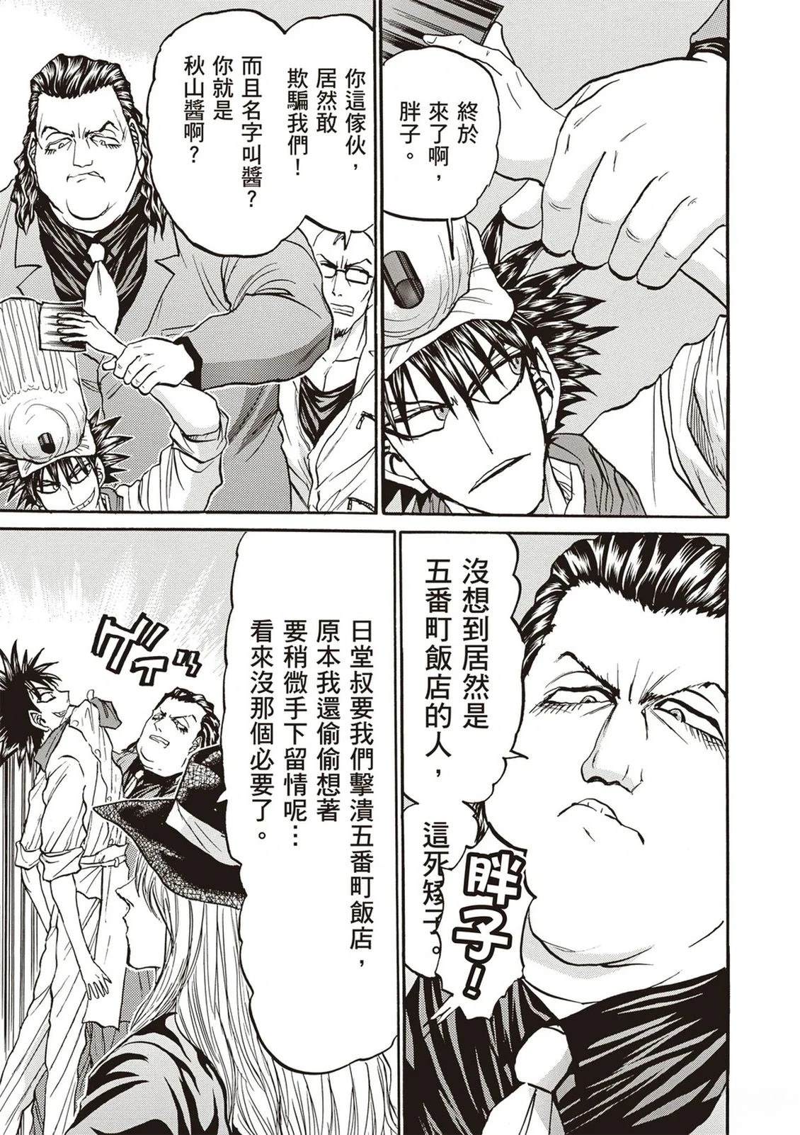 第2卷15