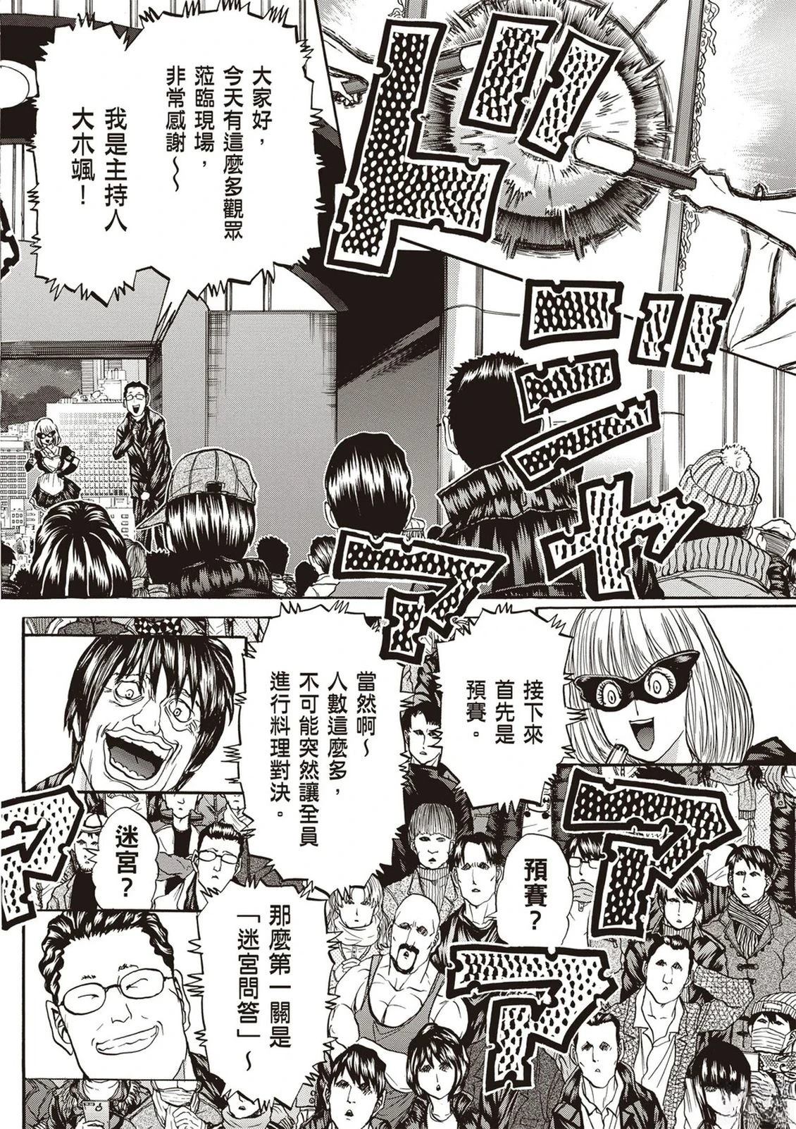 第2卷150