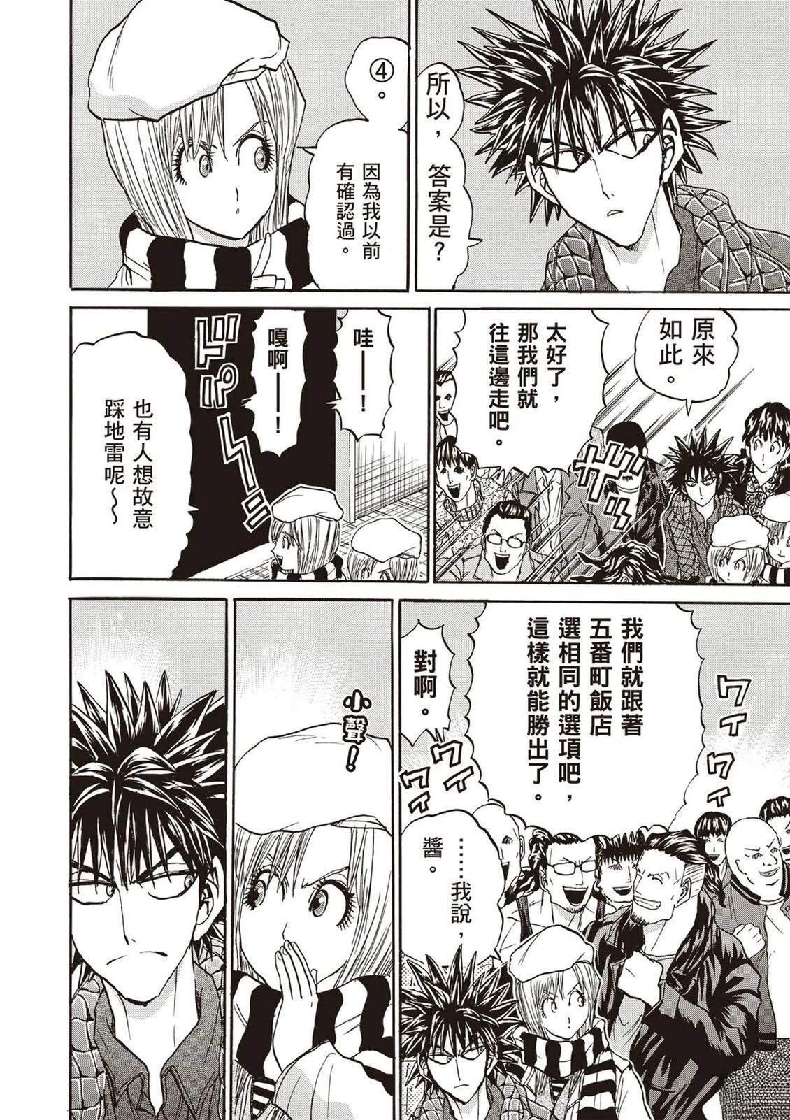 第2卷154