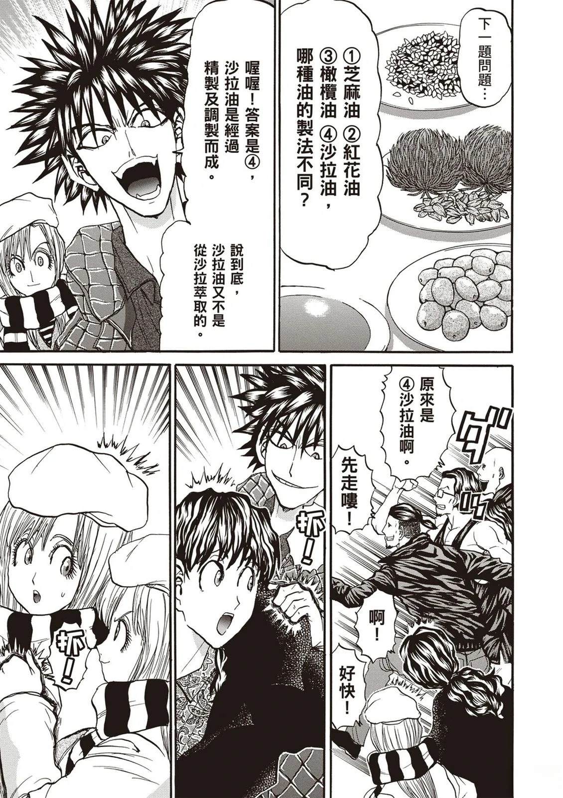 第2卷155