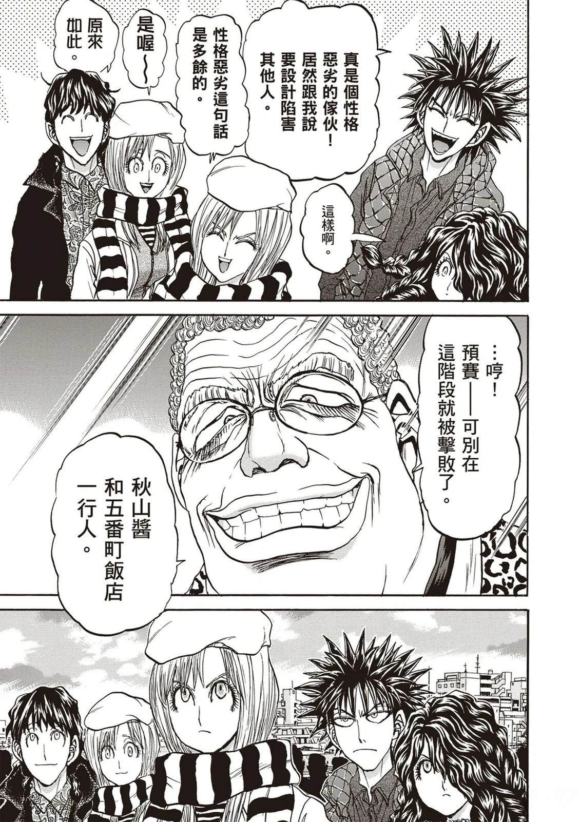 第2卷157