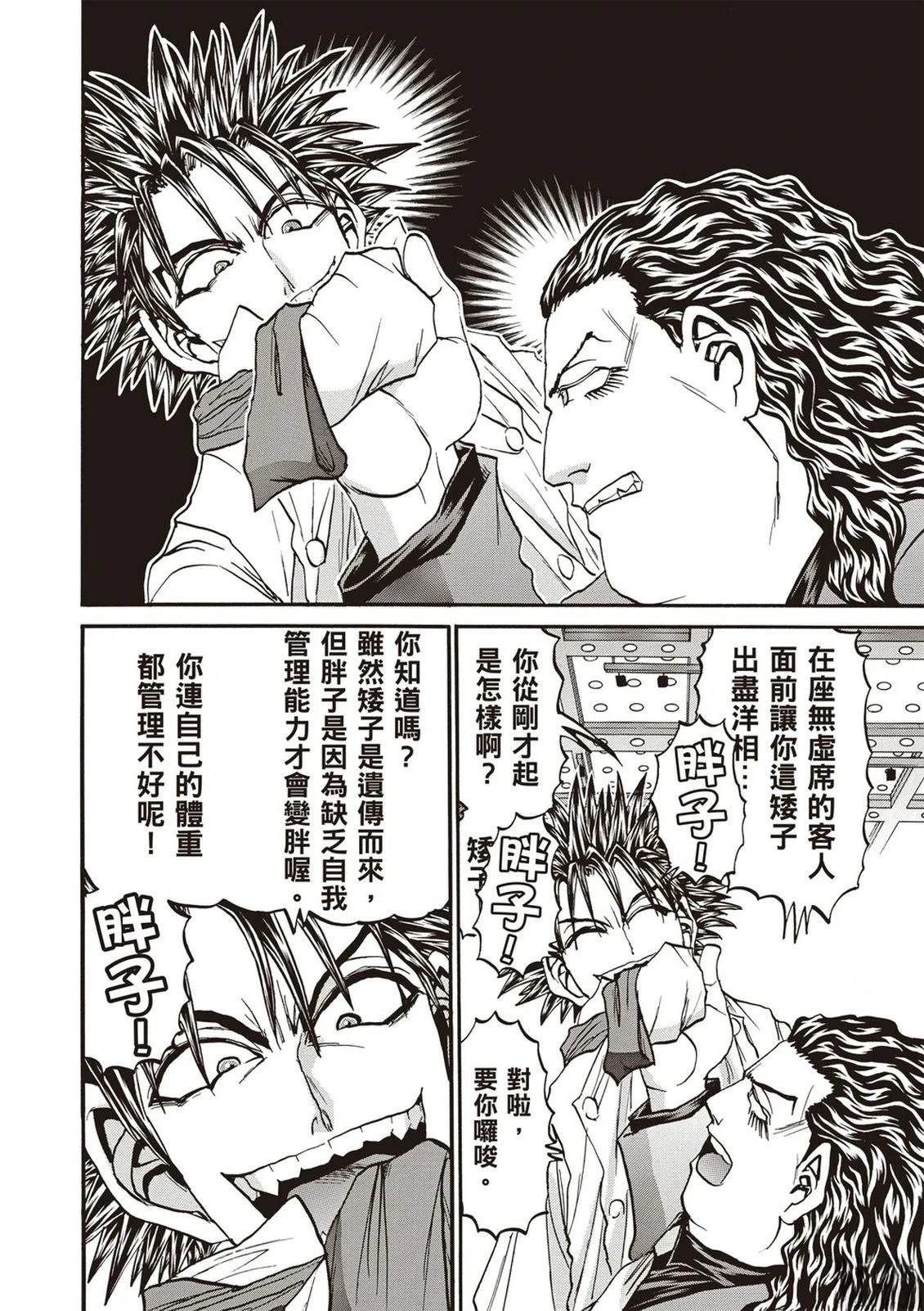 第2卷16