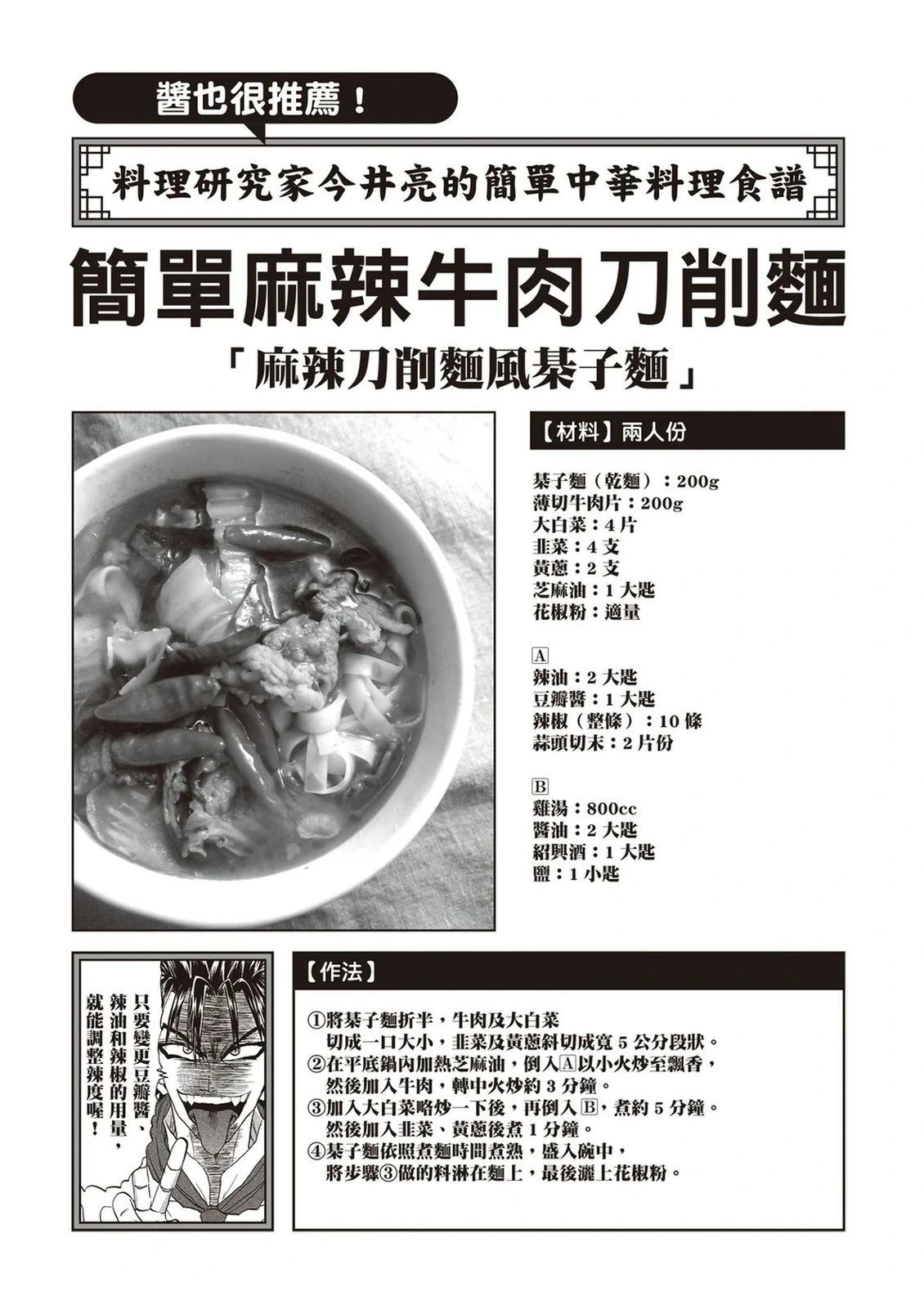 第2卷161