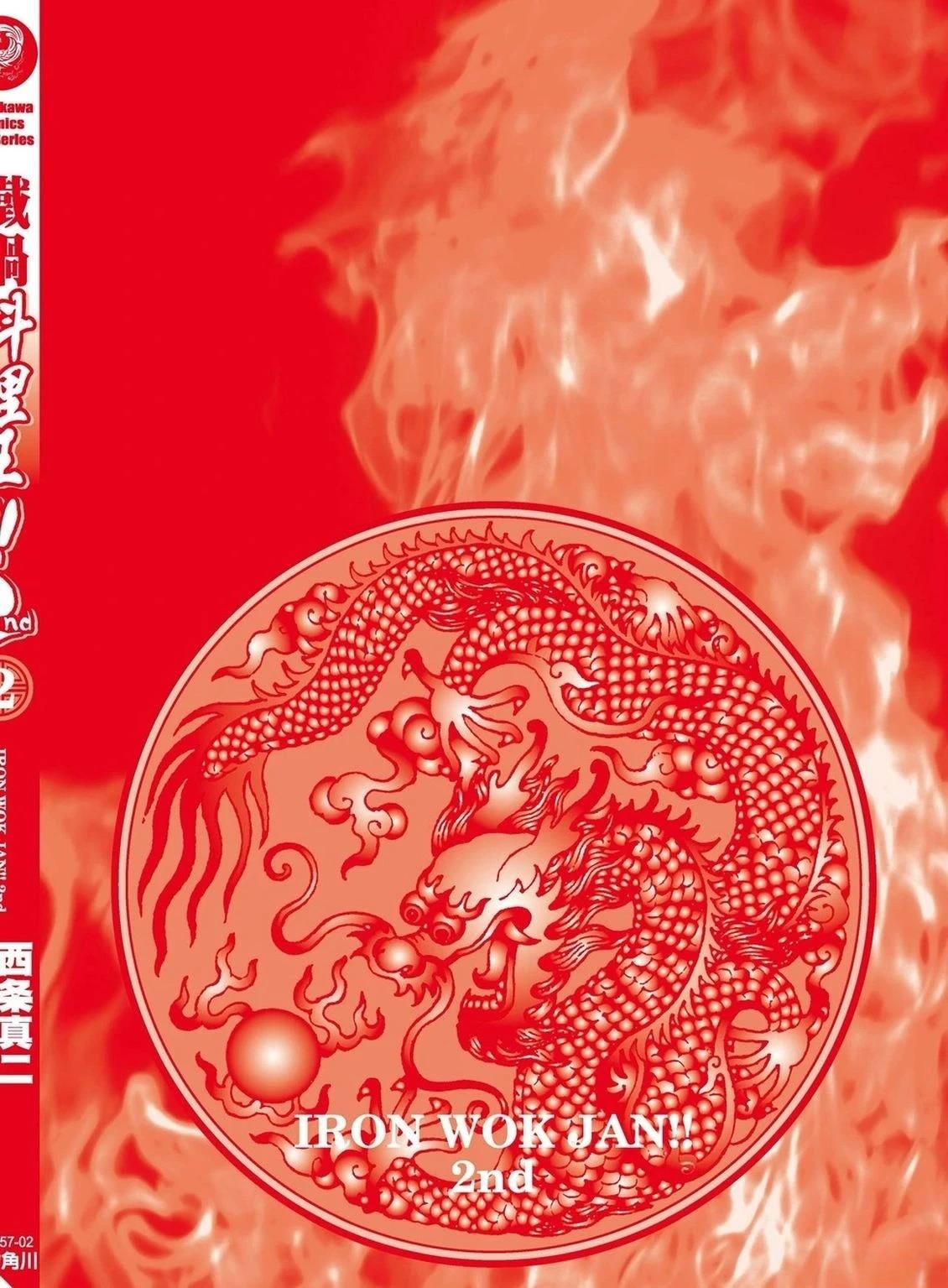第2卷164