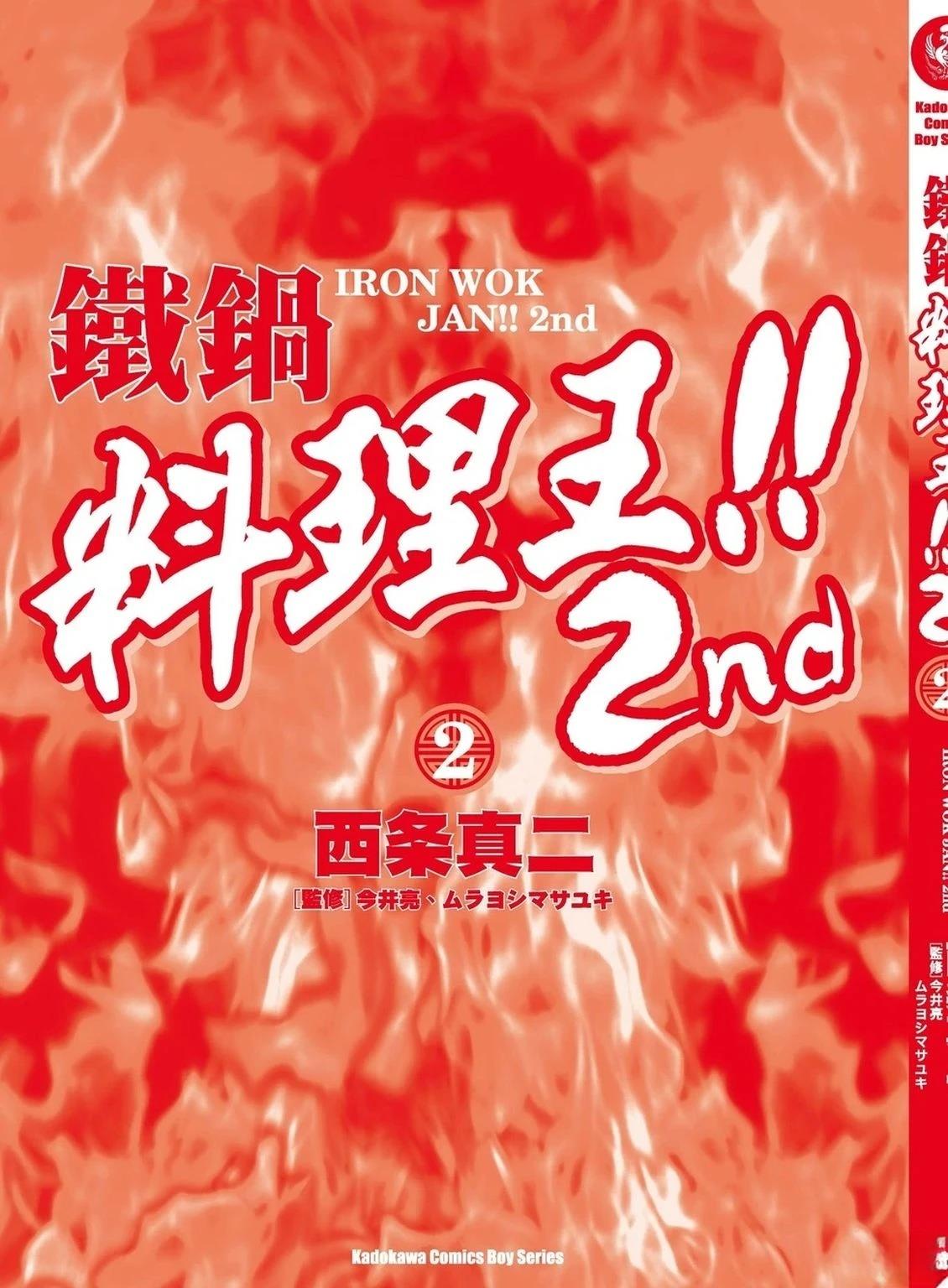 第2卷165