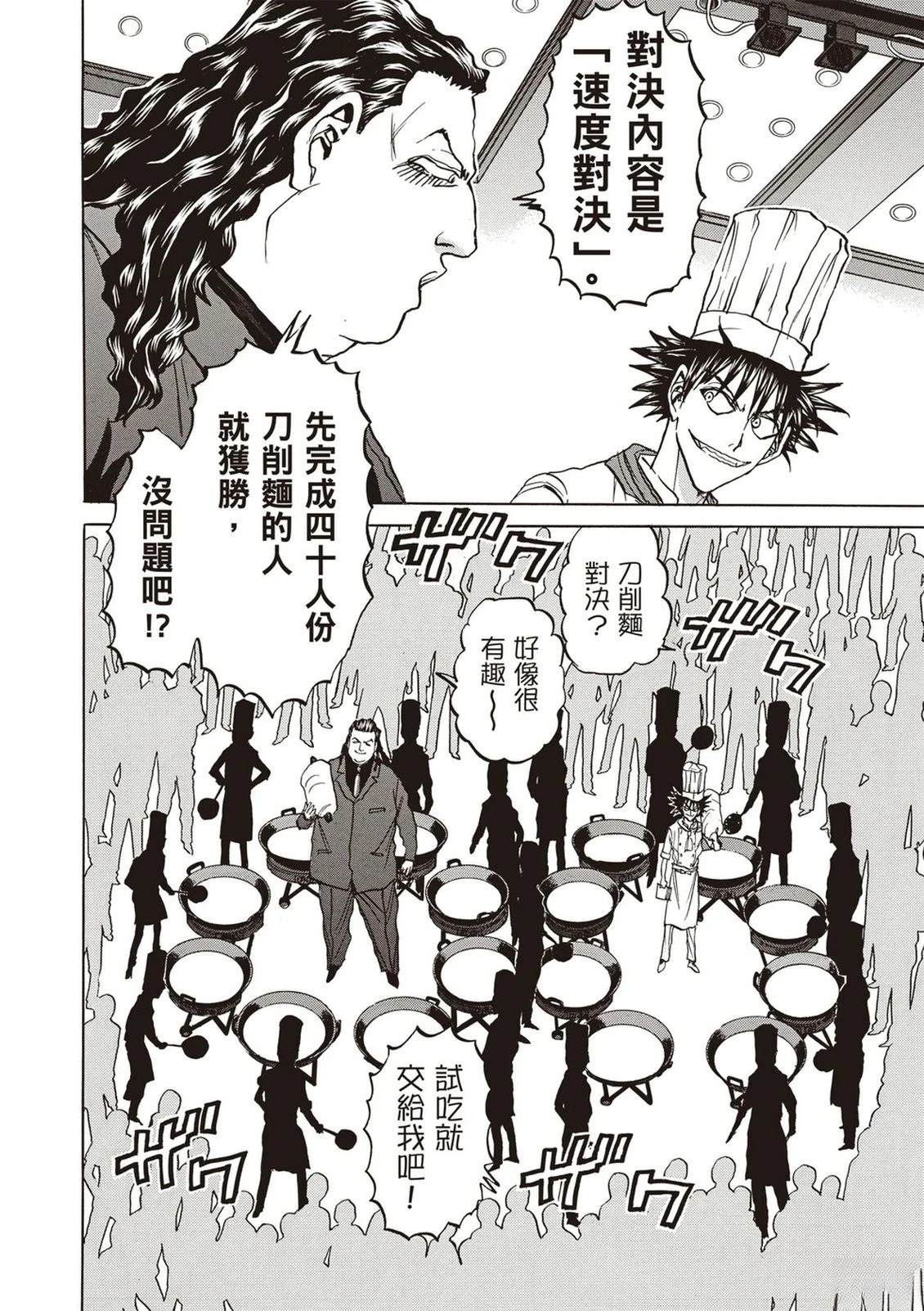 第2卷20