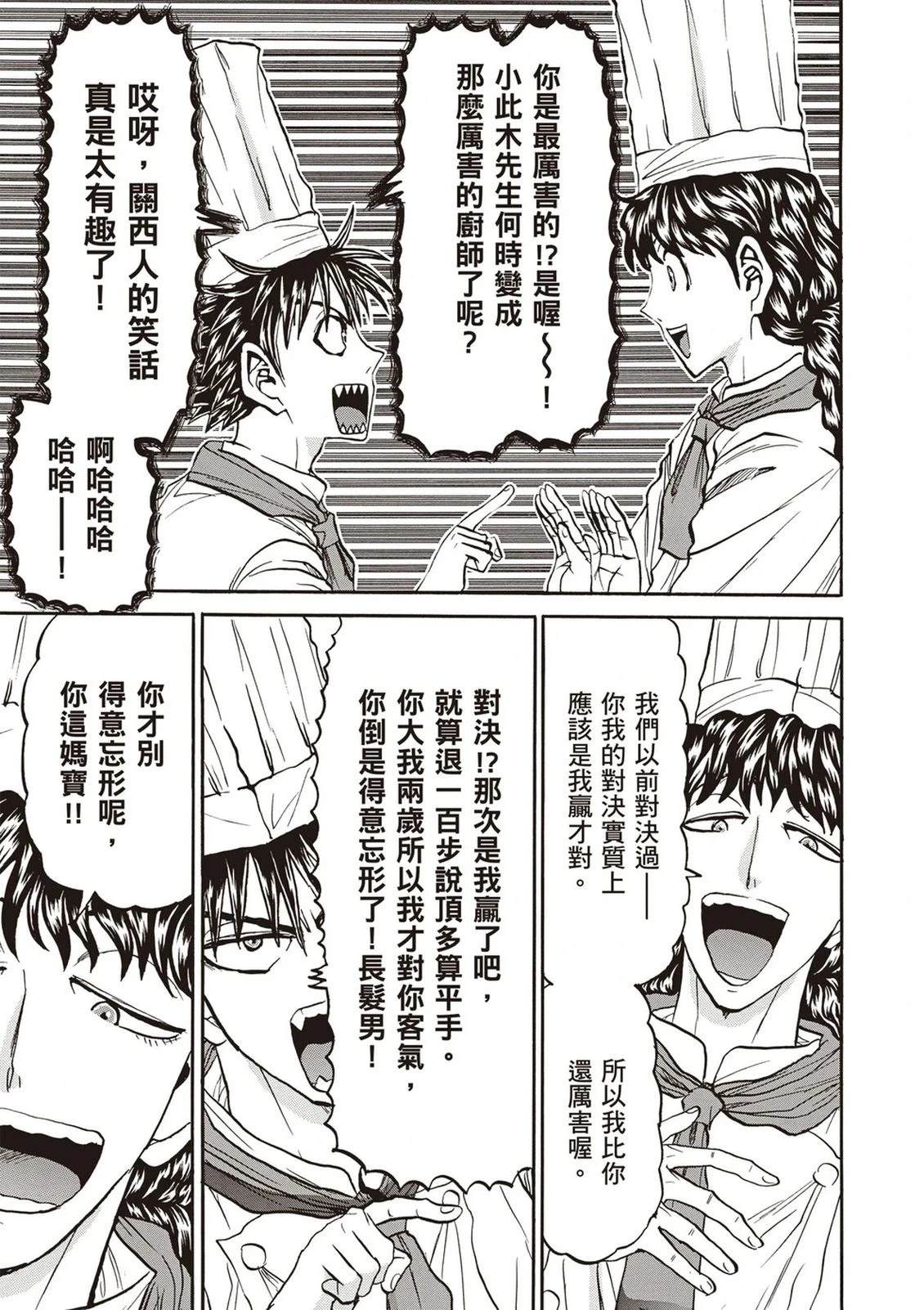 第2卷39