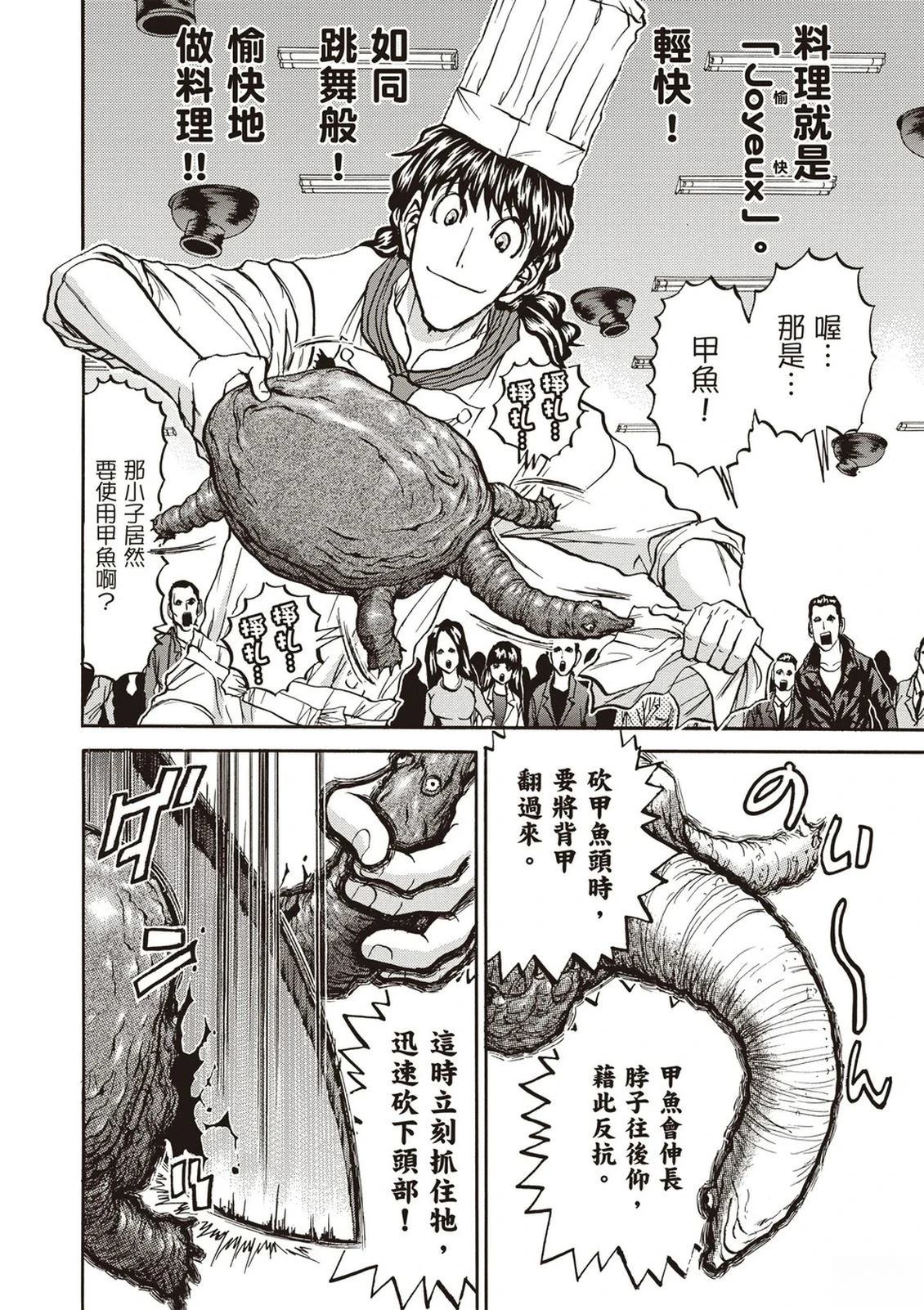 第2卷48