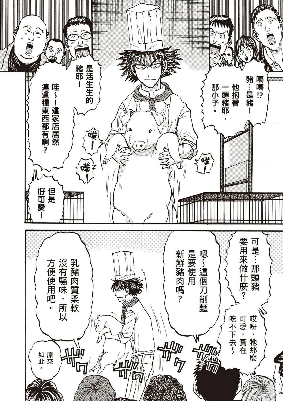 第2卷52