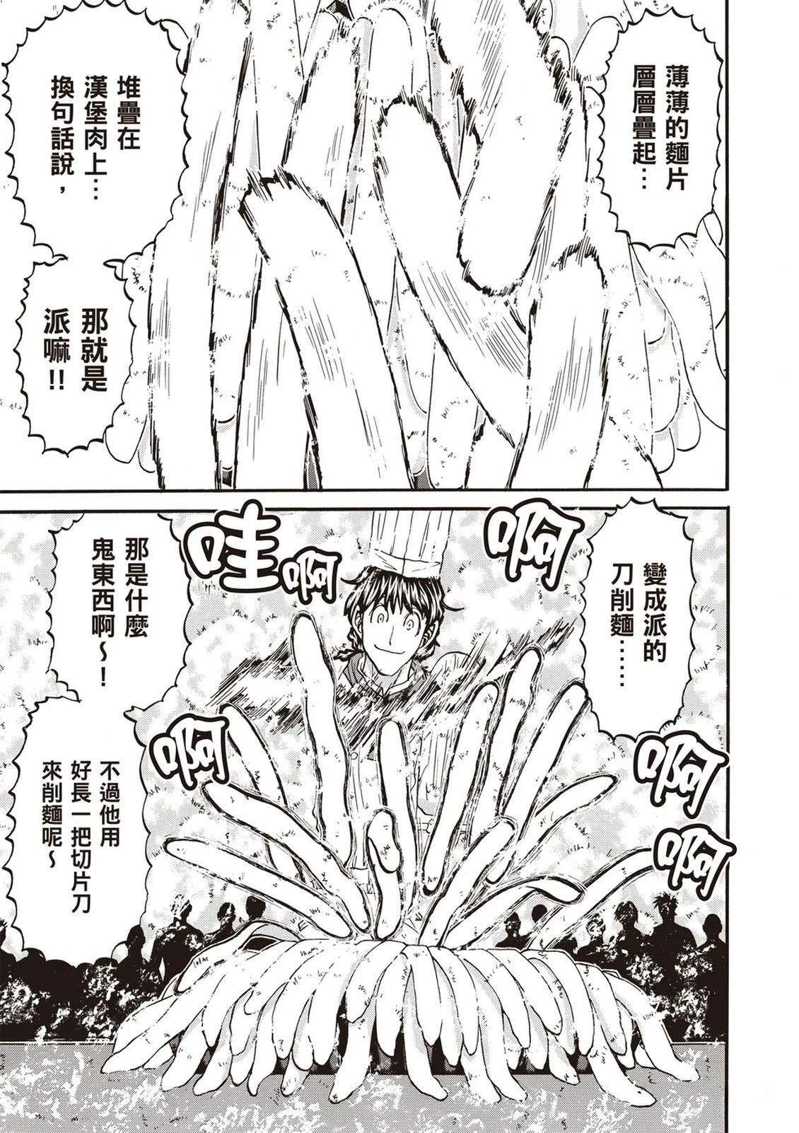 第2卷63