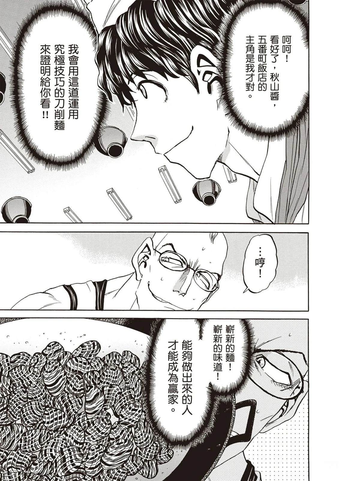 第2卷69