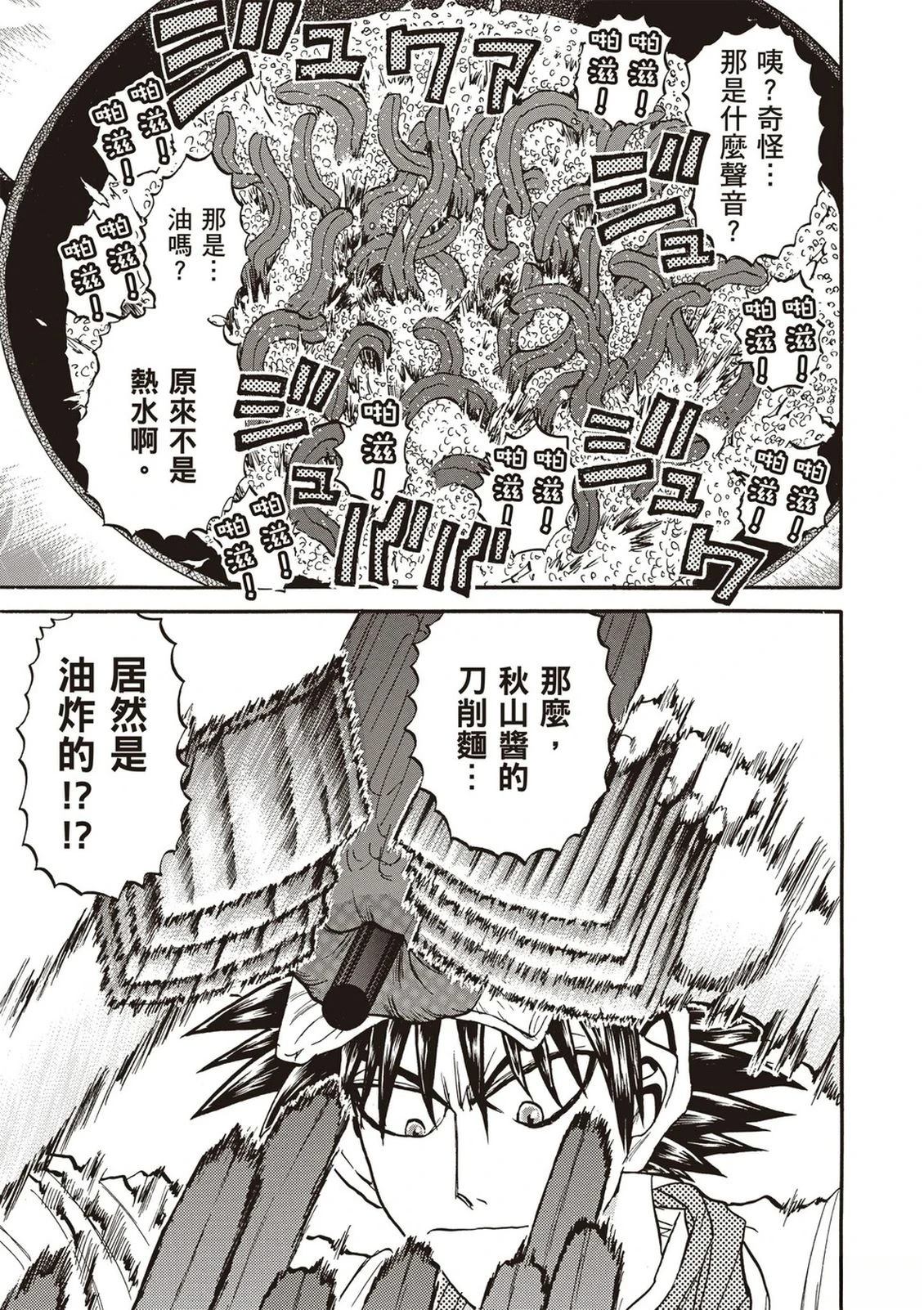 第2卷77