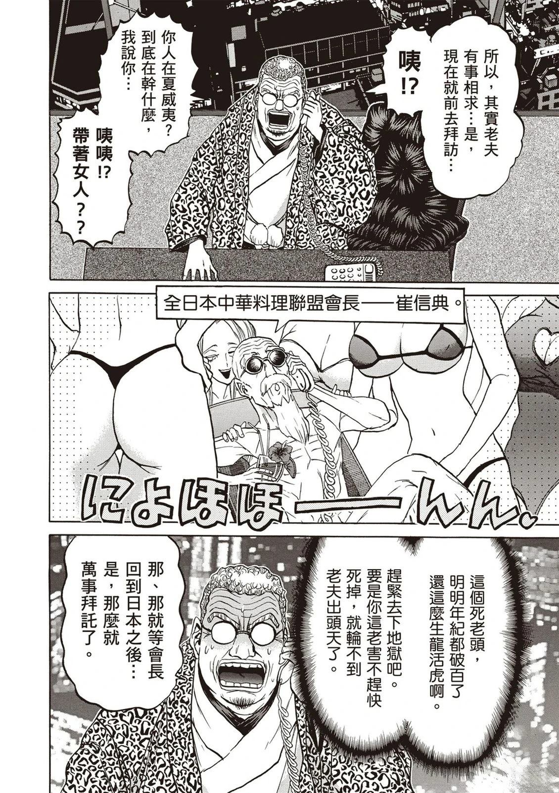 第2卷8